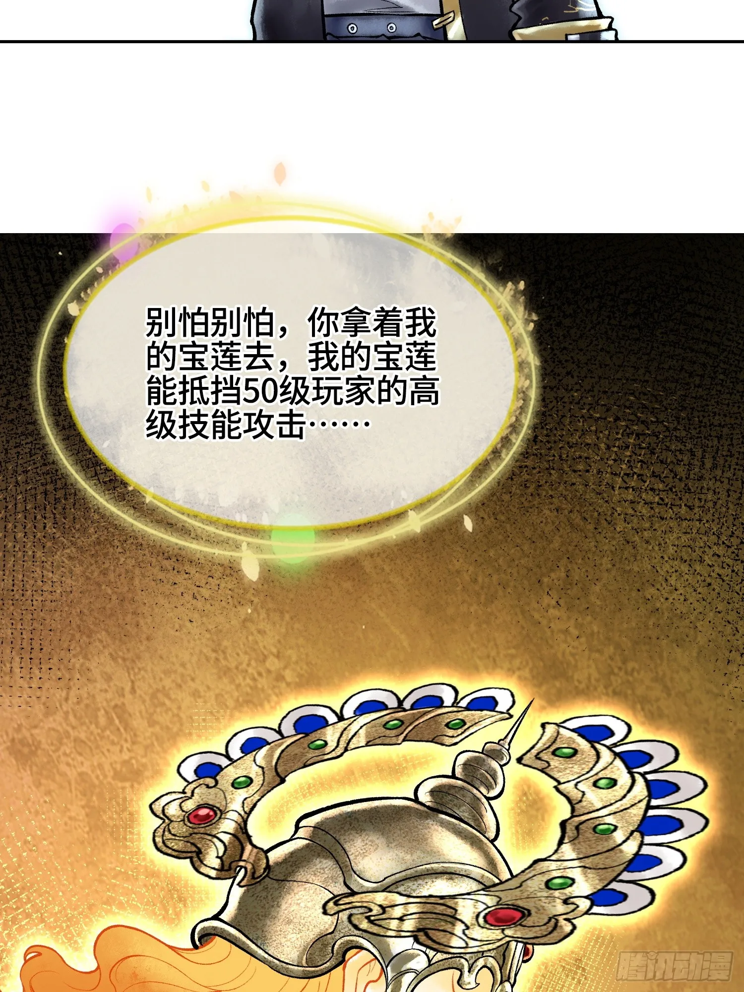 第四十二话 你在此处不要走动15