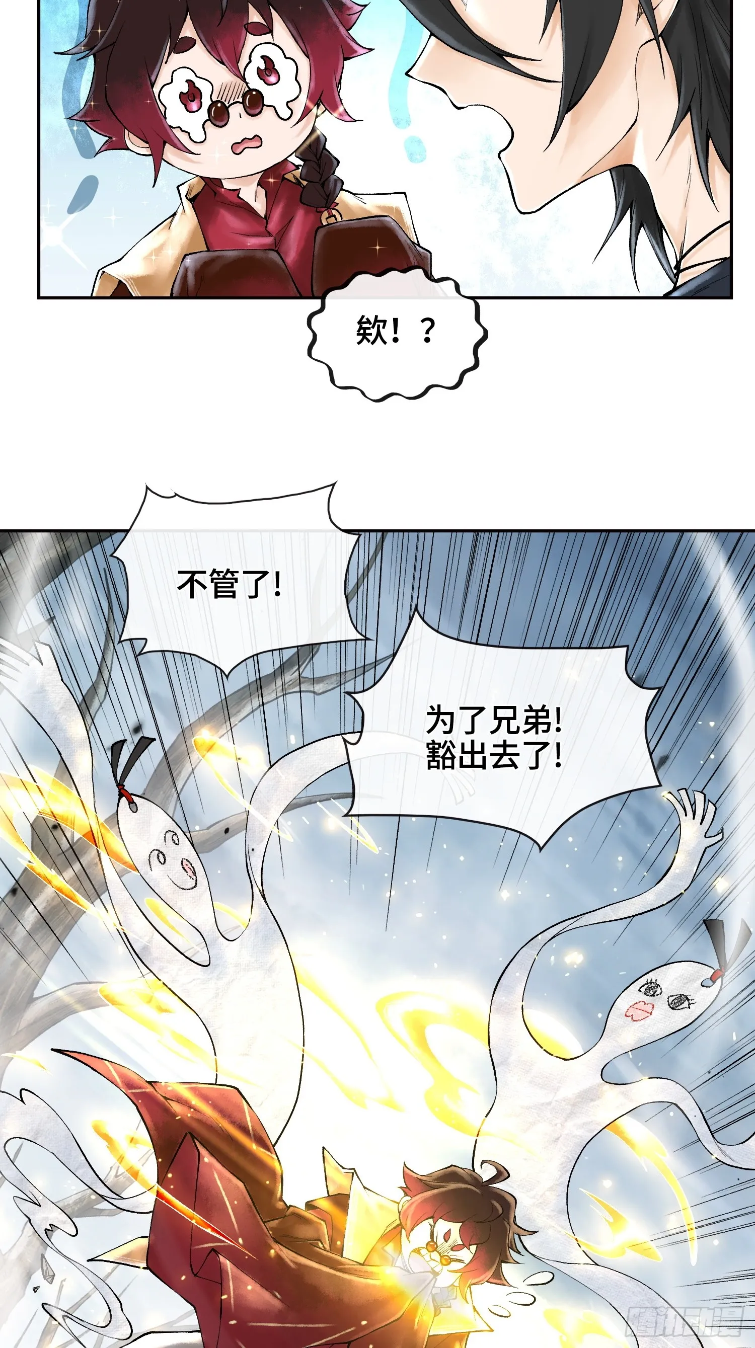 第三十五话 少爷终于有朋友了6