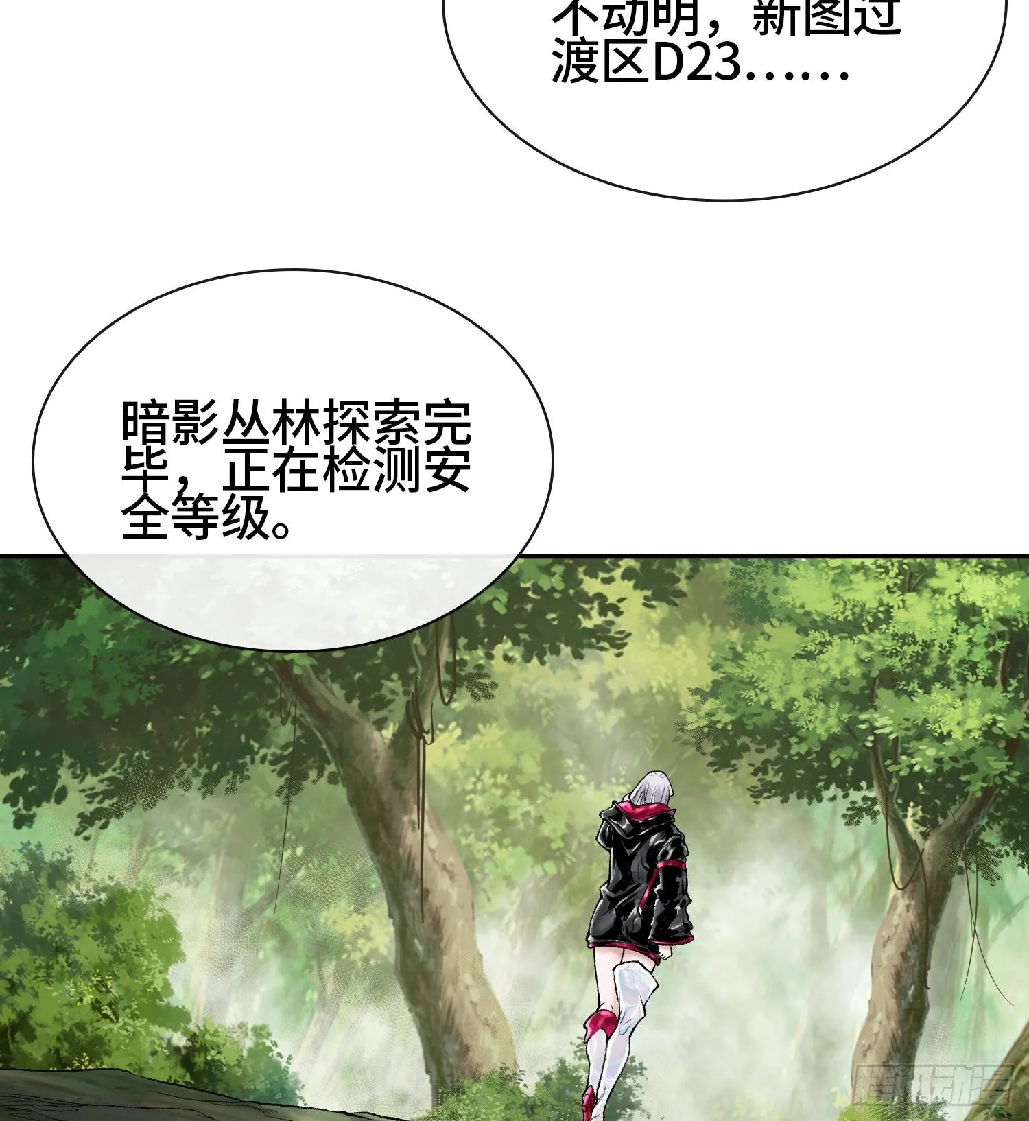 第二十七话 不动明的真面目109