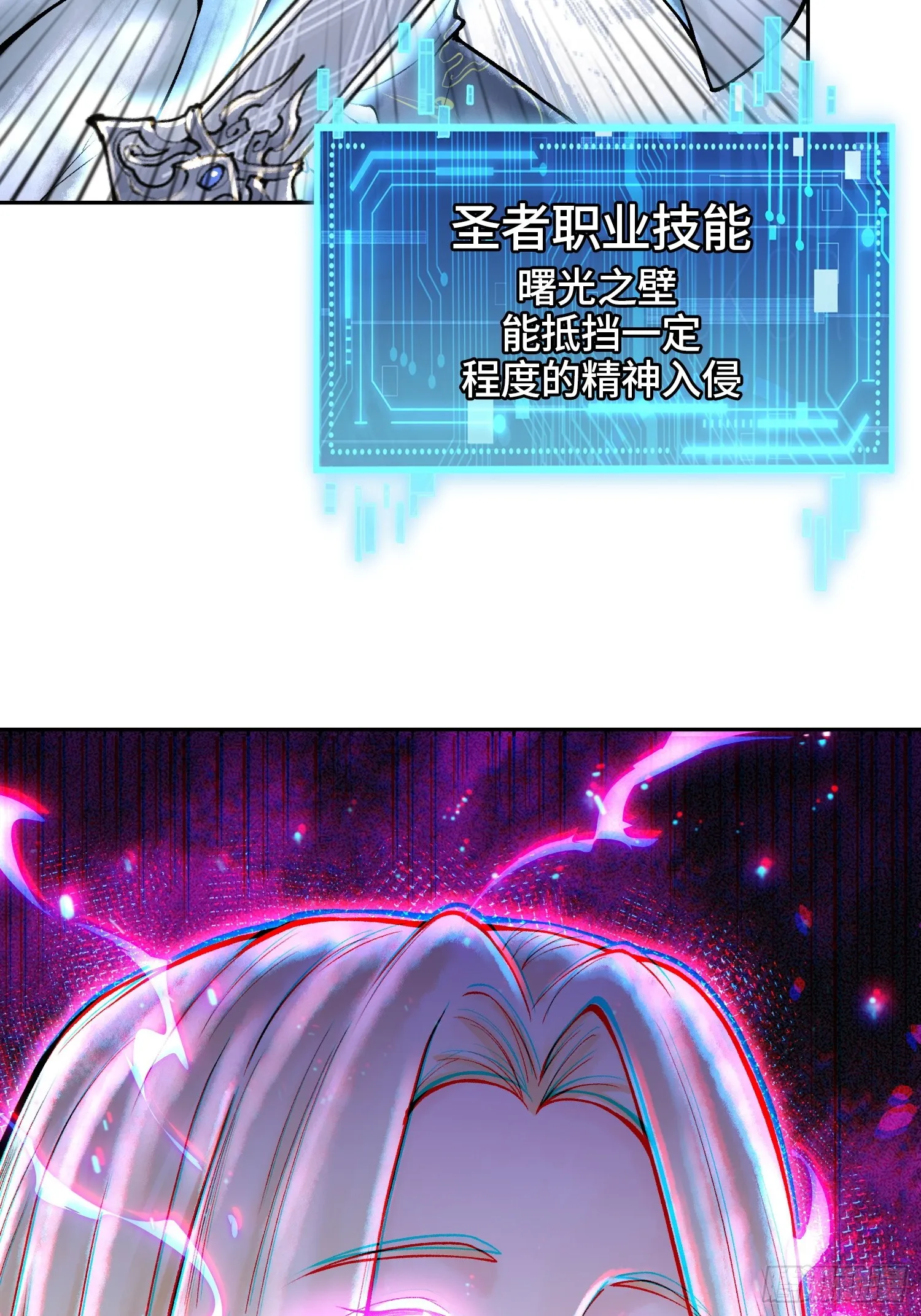 第四十一话 我头呢？8