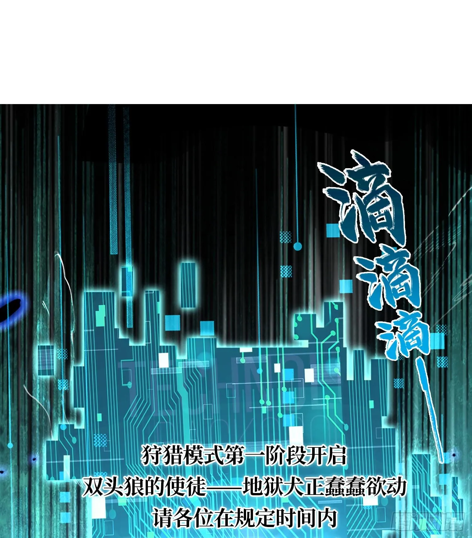 第二十九话 触发惩戒模式33