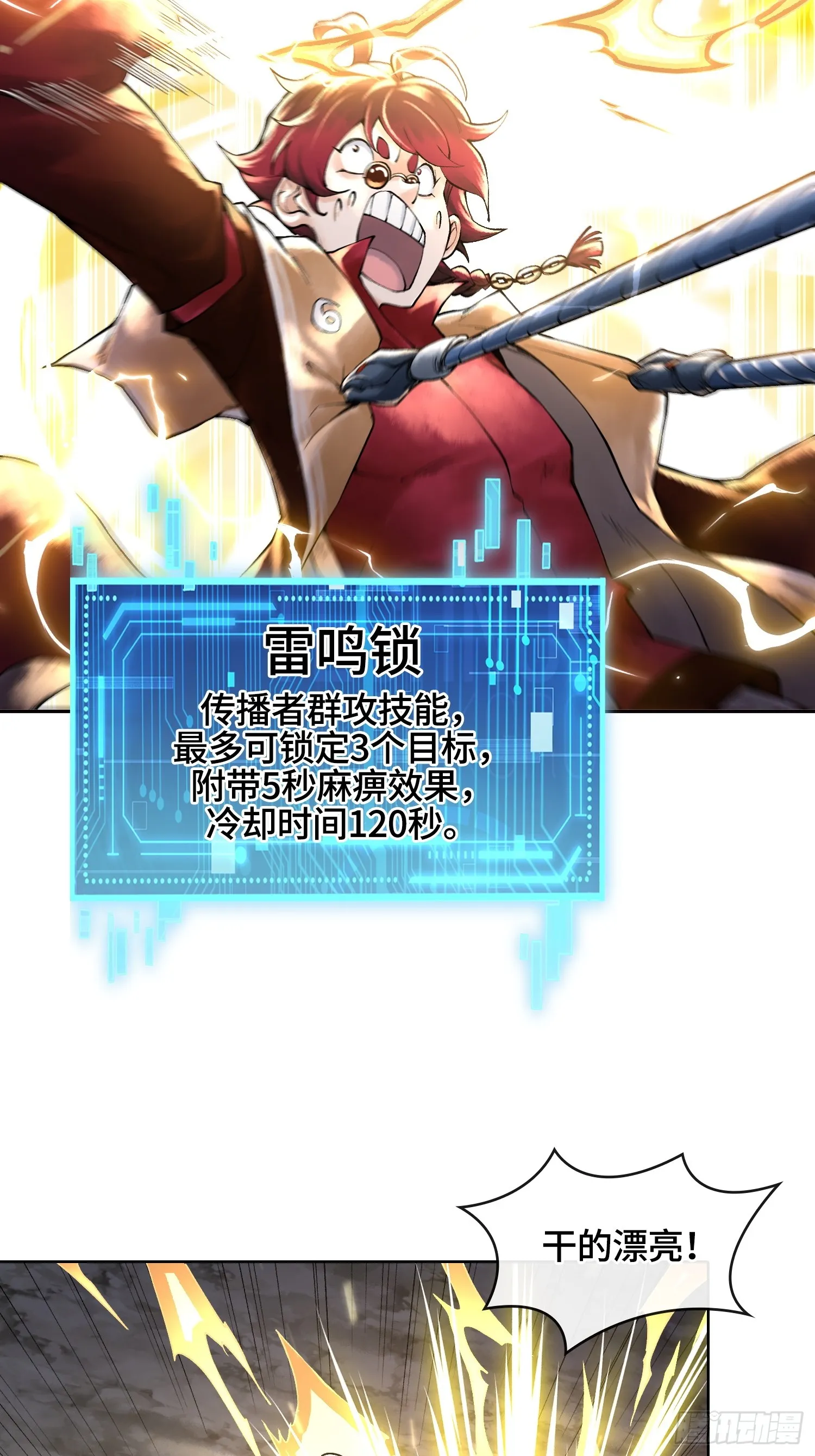 第三十四话 小防……再坚持一下27