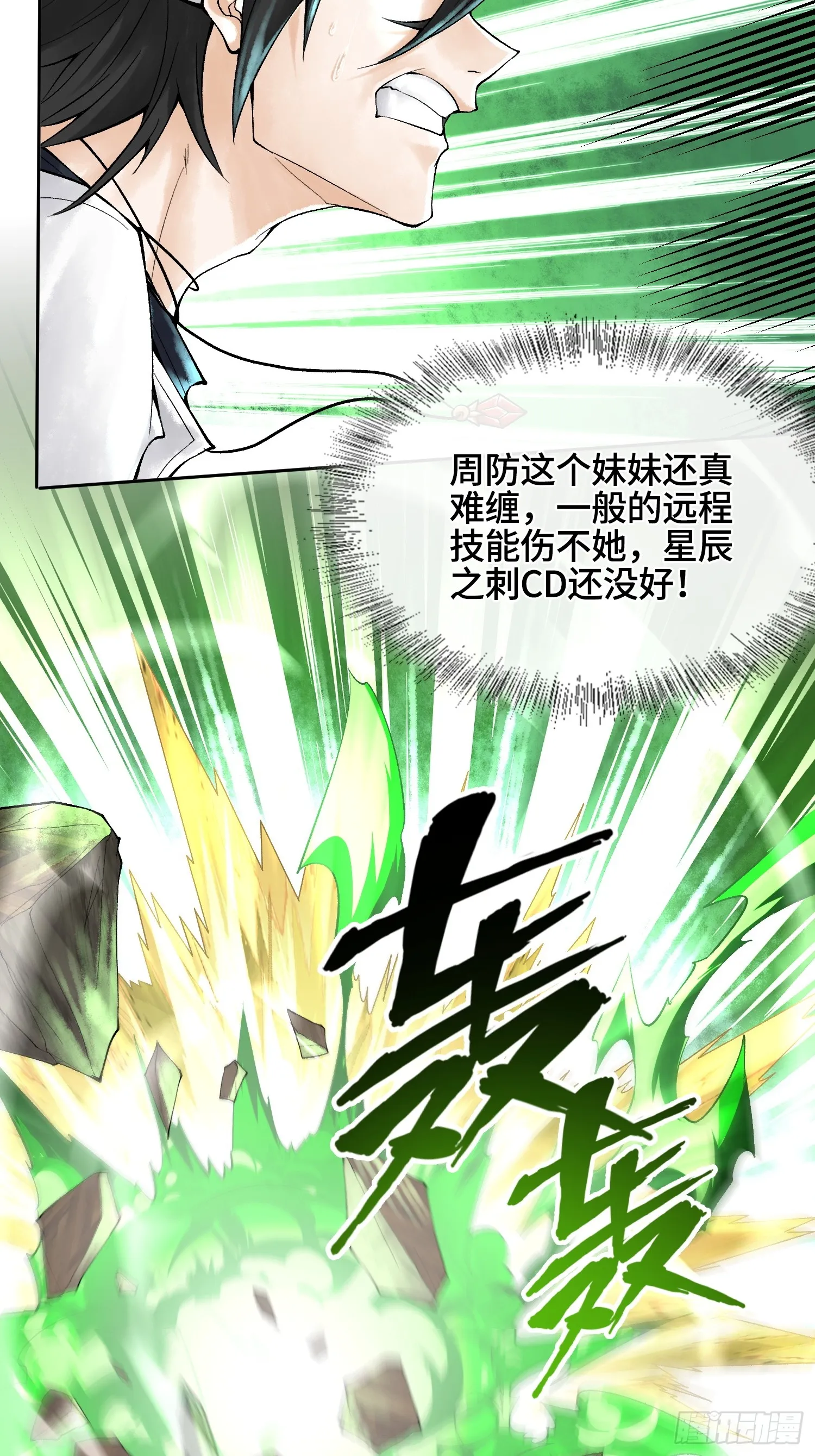 第三十六话 妾身都是为了小防！17