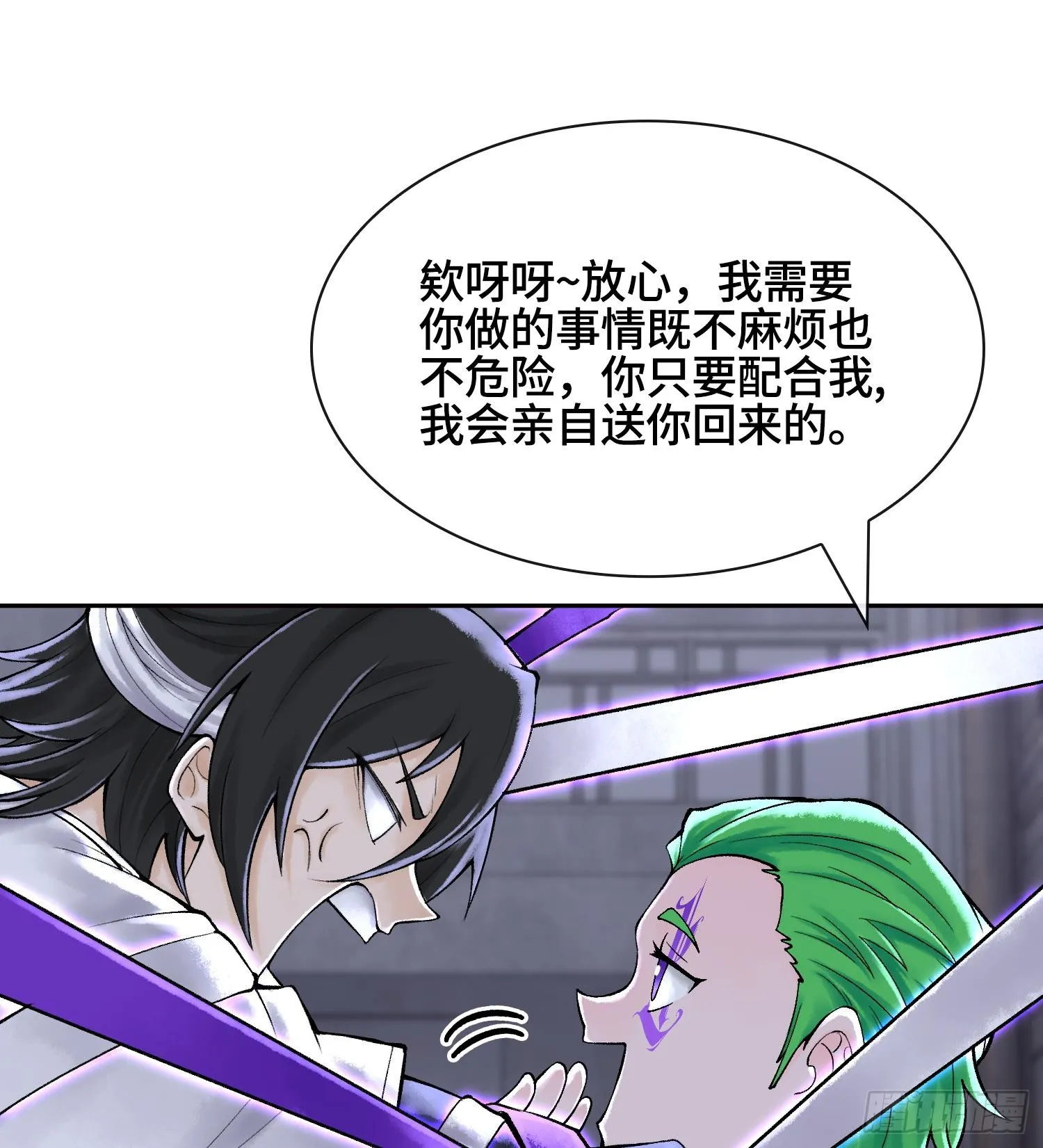 第二十七话 不动明的真面目73