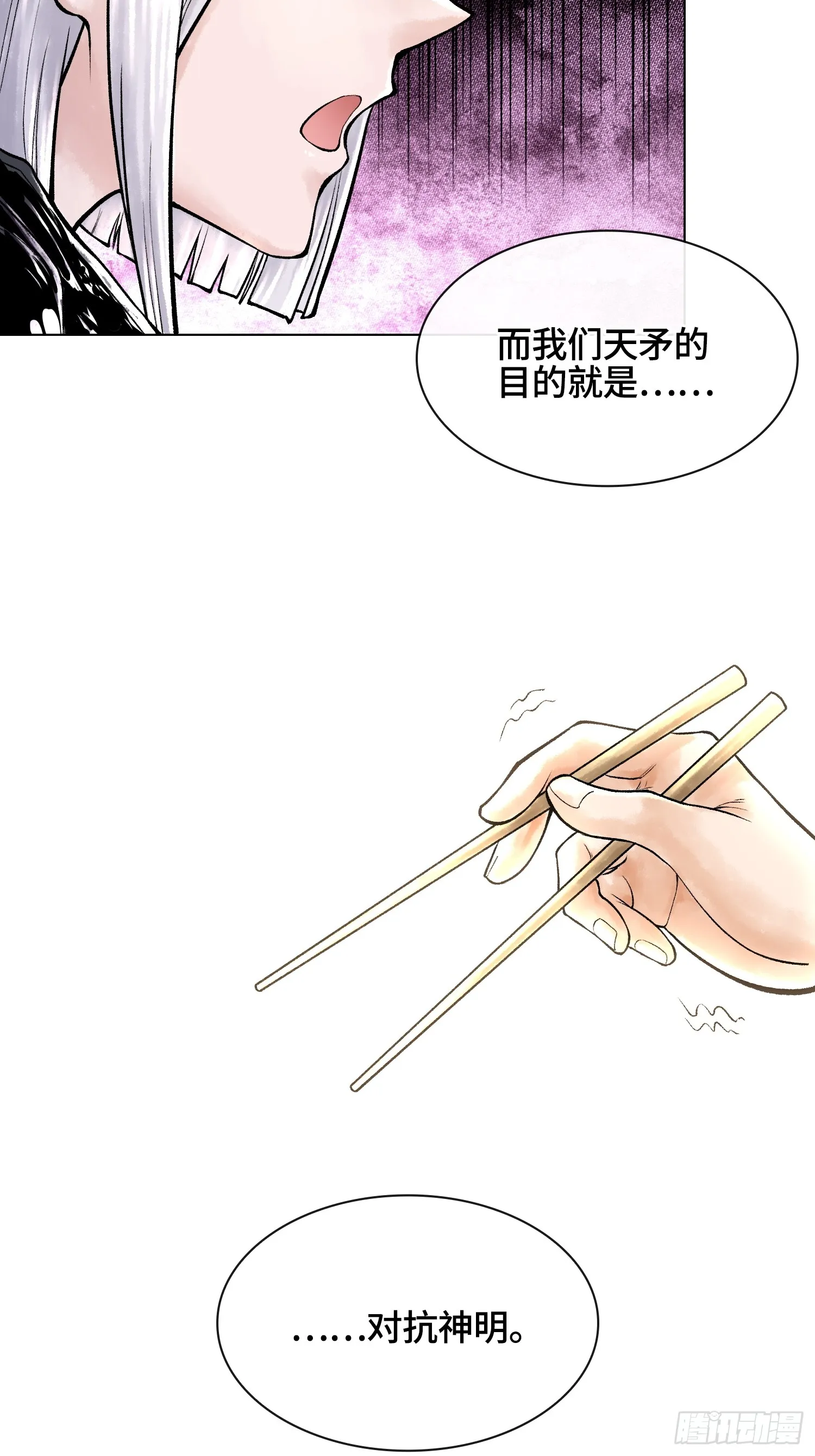 第三十二话 啊？我吗？55