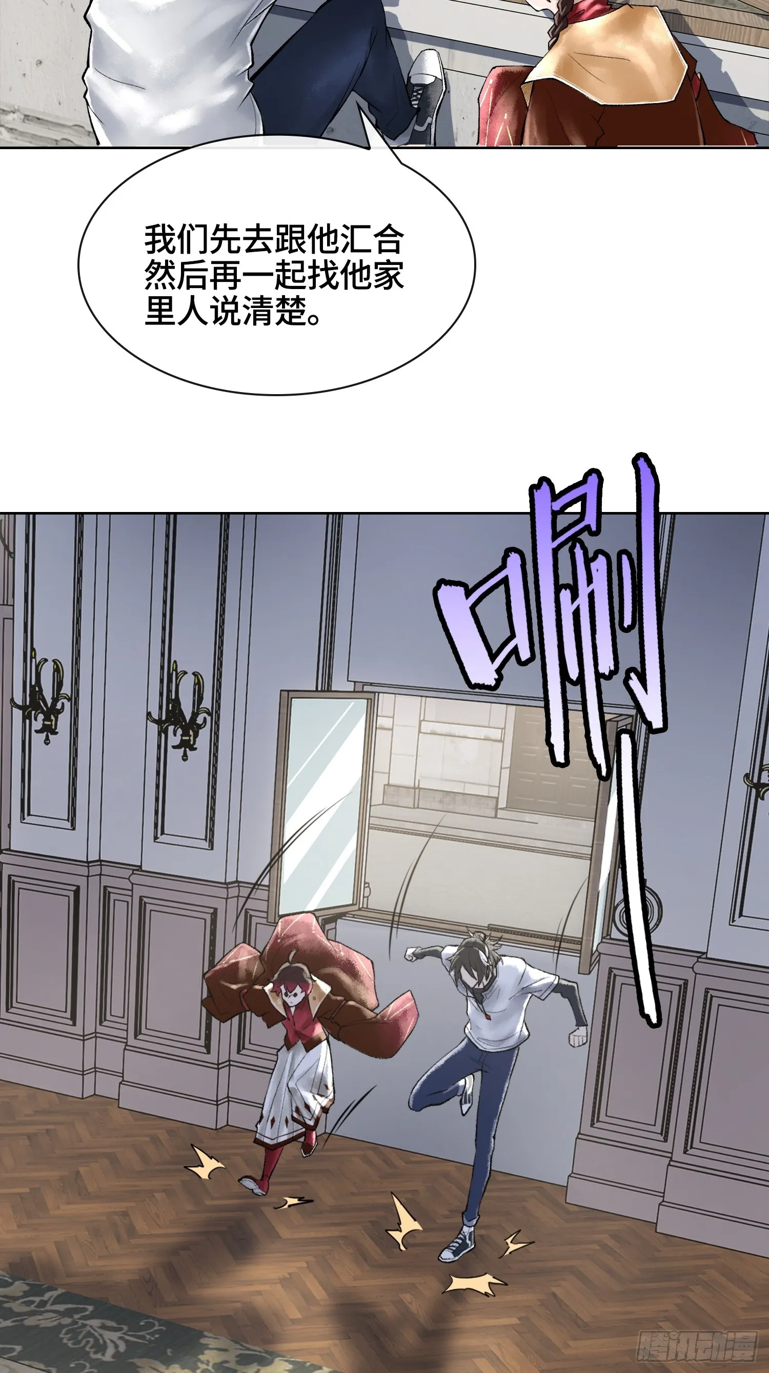 第三十五话 少爷终于有朋友了49