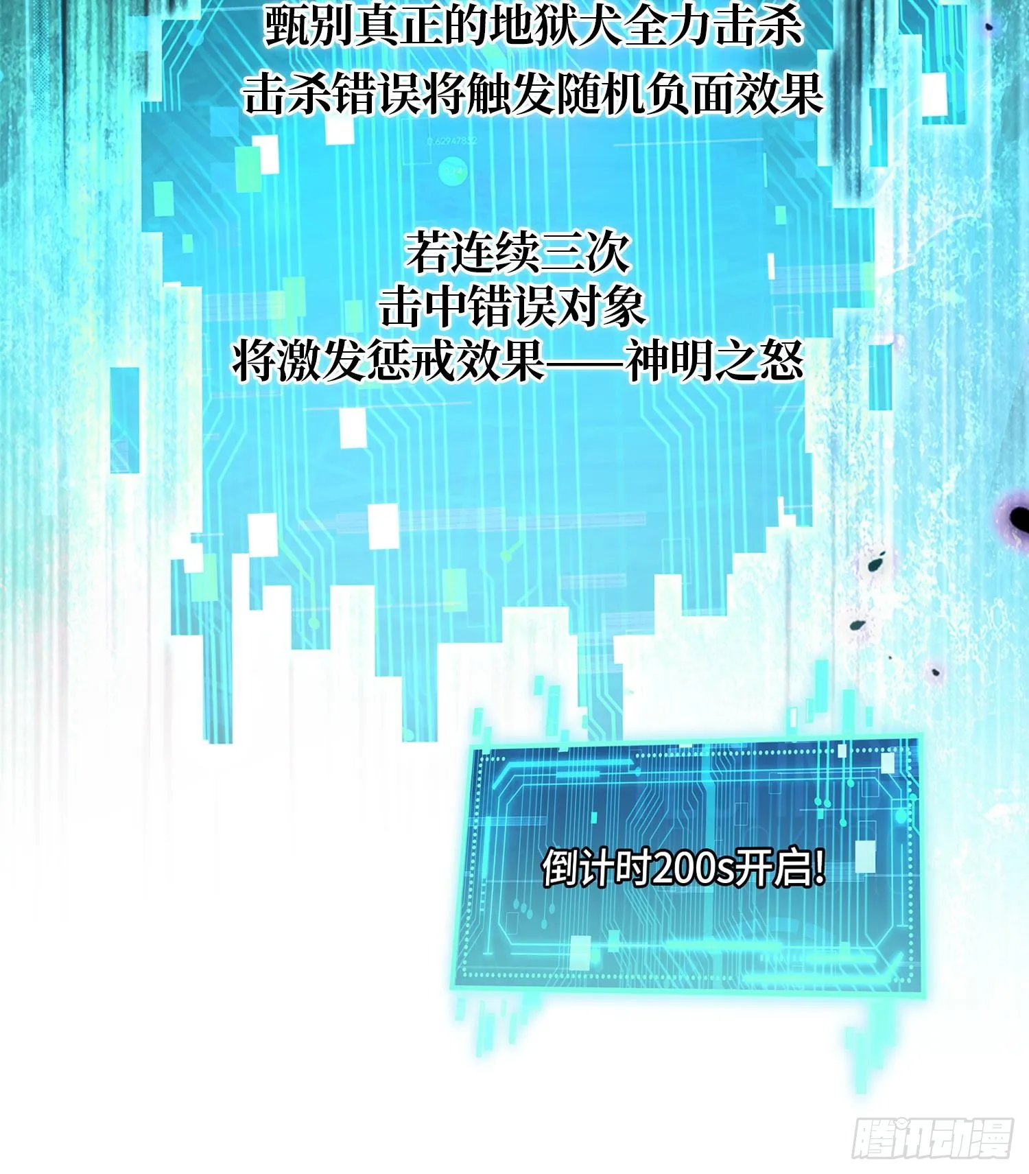 第二十九话 触发惩戒模式34