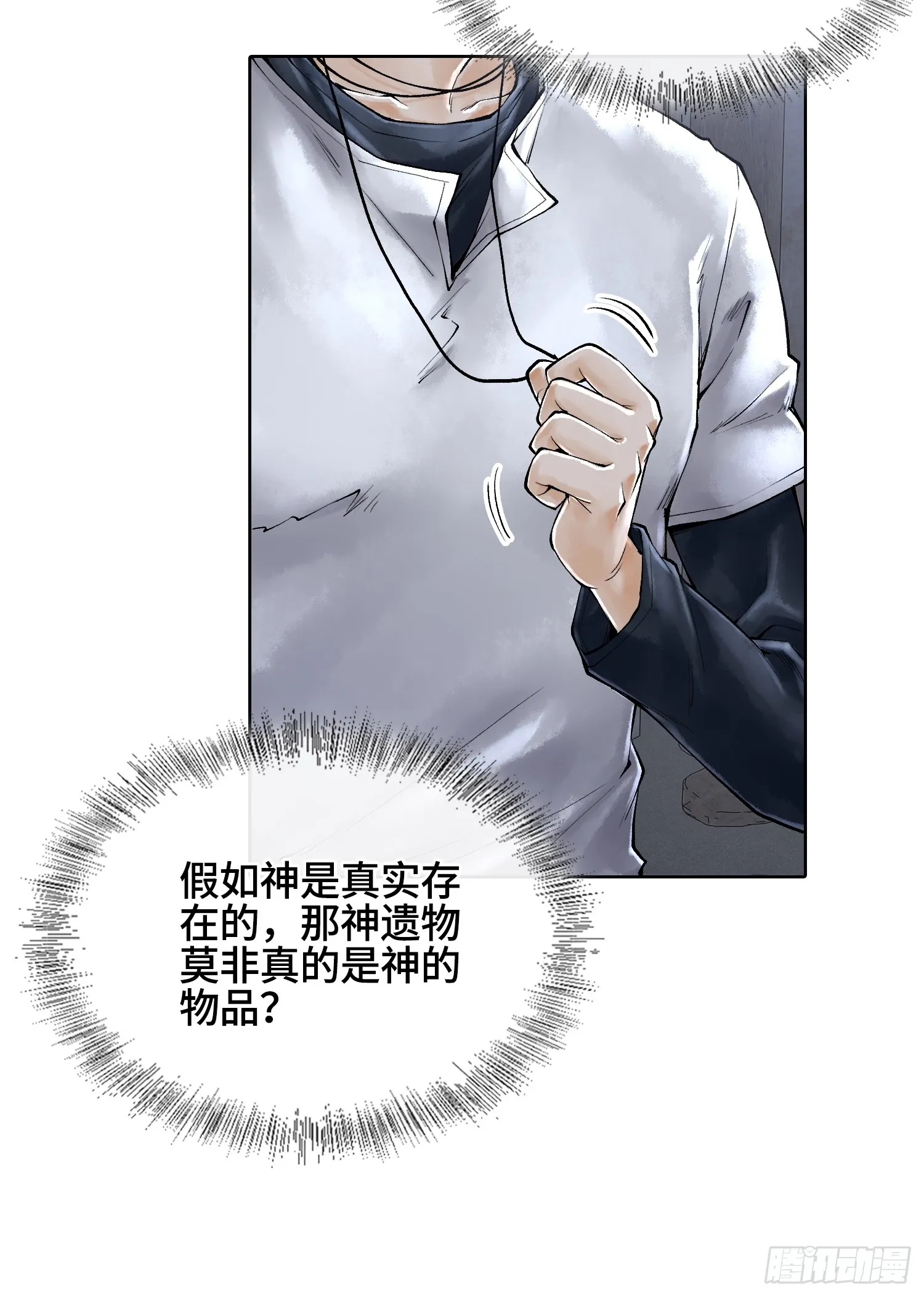 第三十三话 业内禁查19