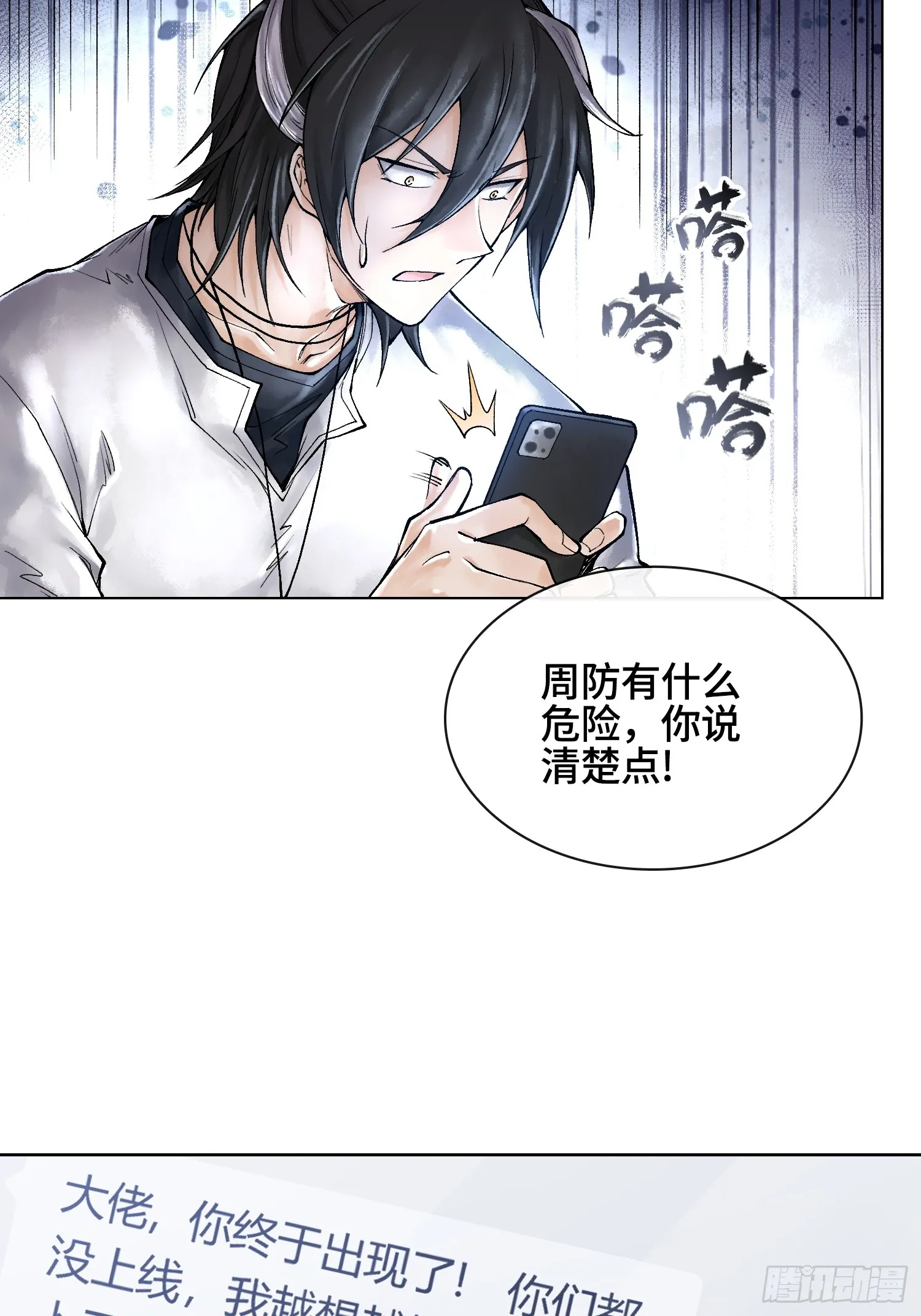 第三十三话 业内禁查26