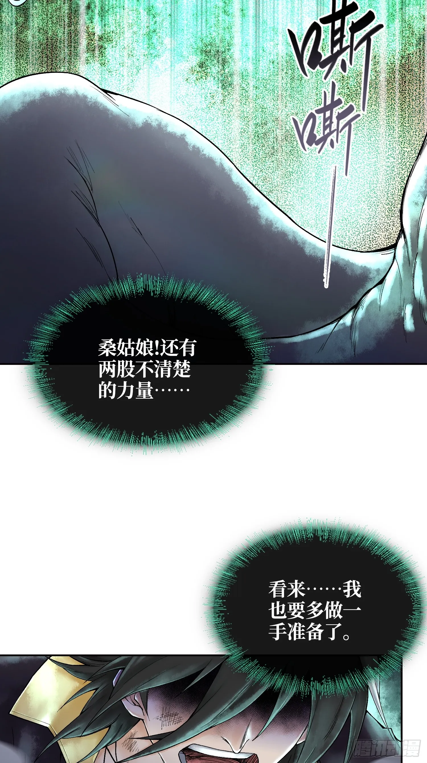 第三十七话 小子你后台很多啊15