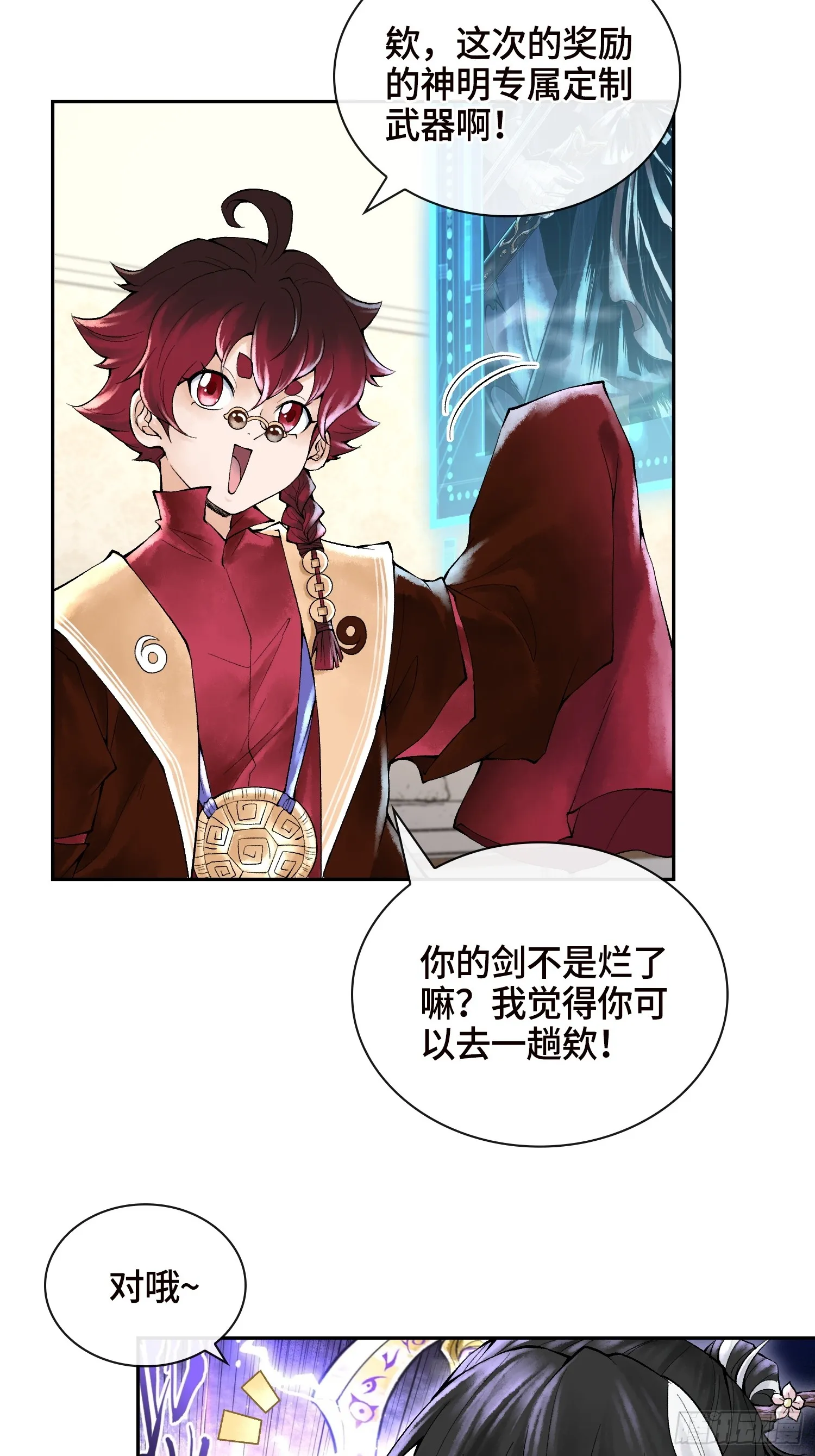第三十九话 全新副本5
