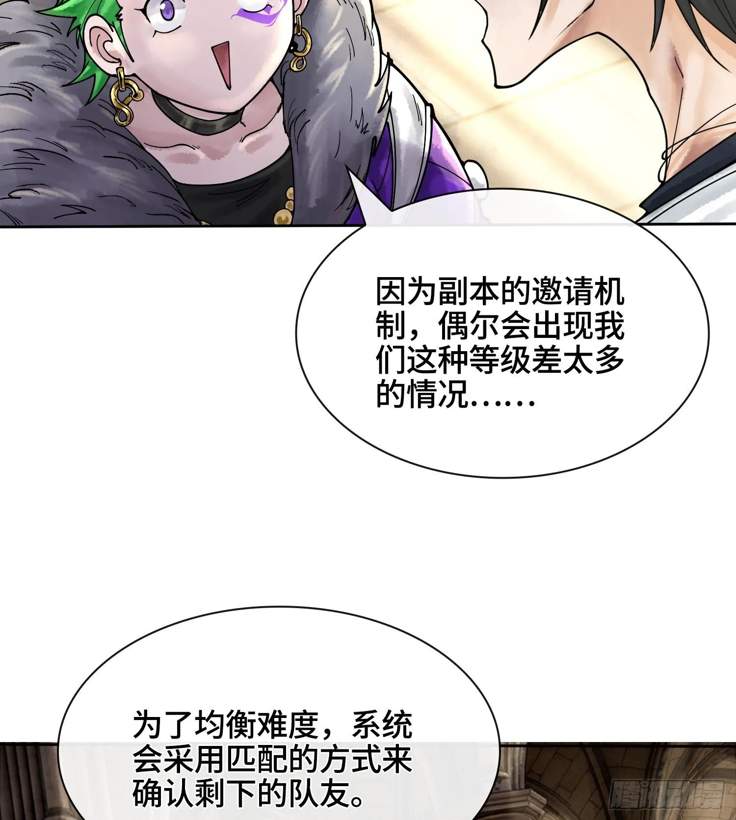 第二十九话 触发惩戒模式5
