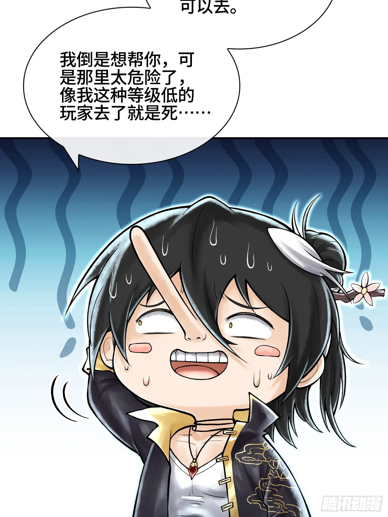 第四十二话 你在此处不要走动14