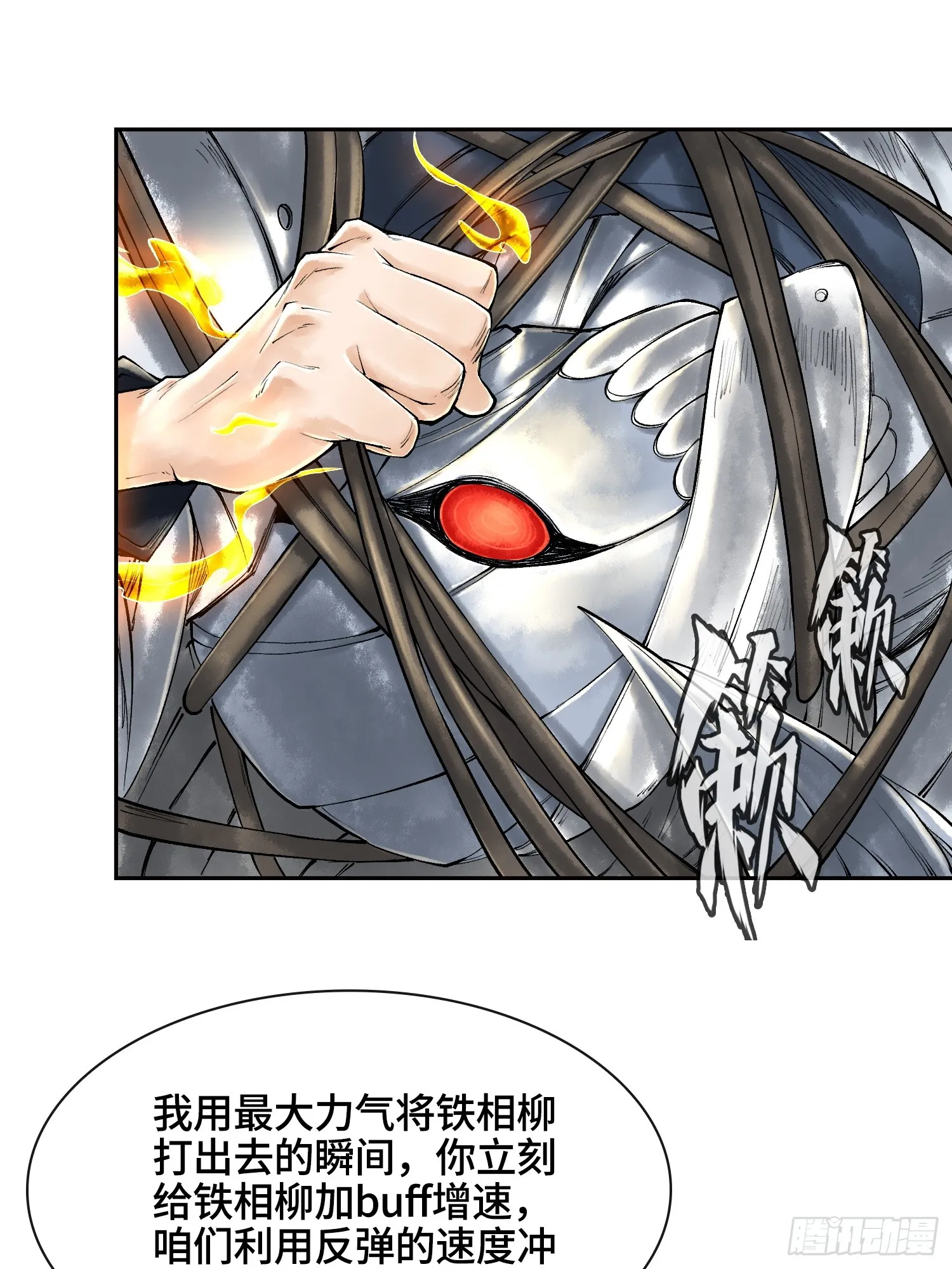 第三十五话 少爷终于有朋友了13