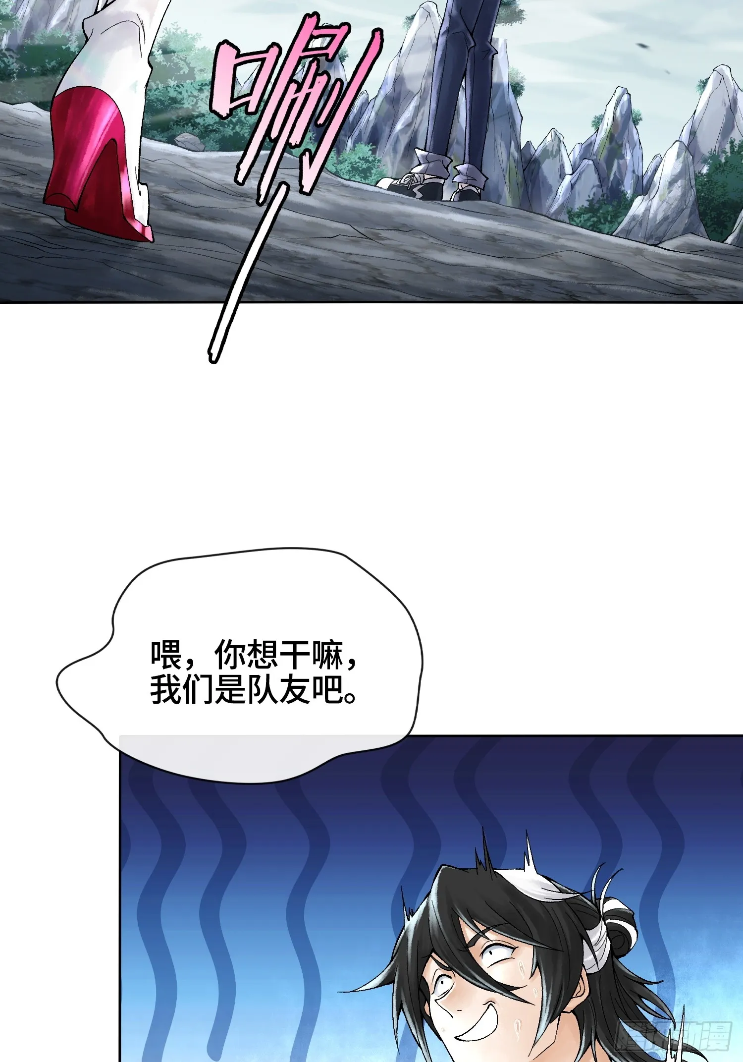 第三十二话 啊？我吗？18