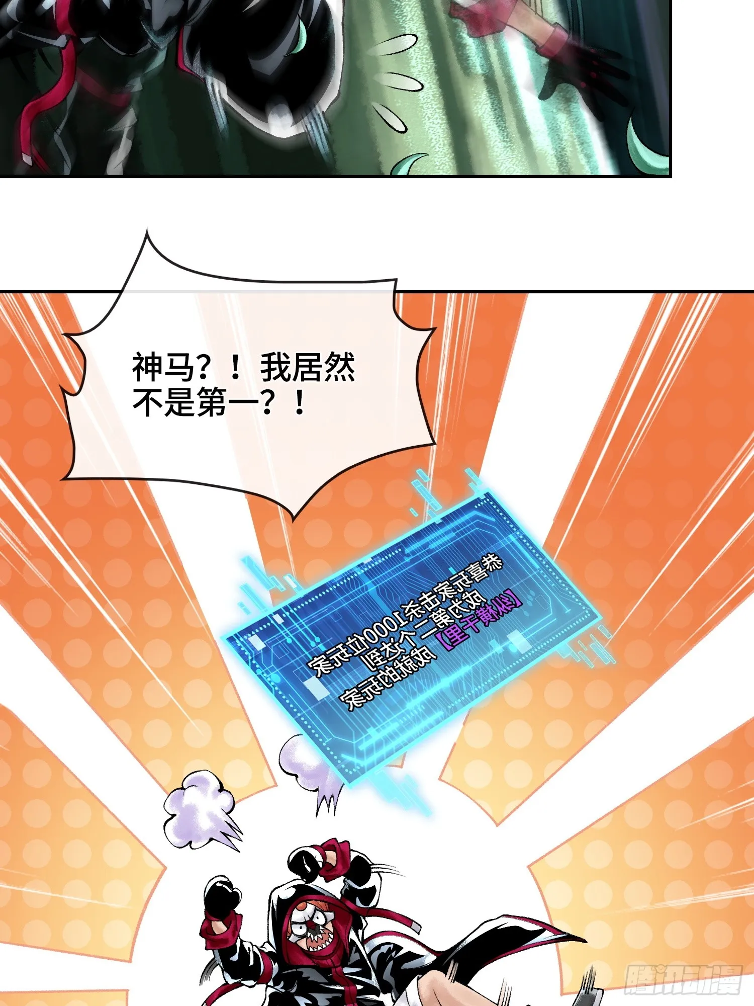 第四十一话 我头呢？51
