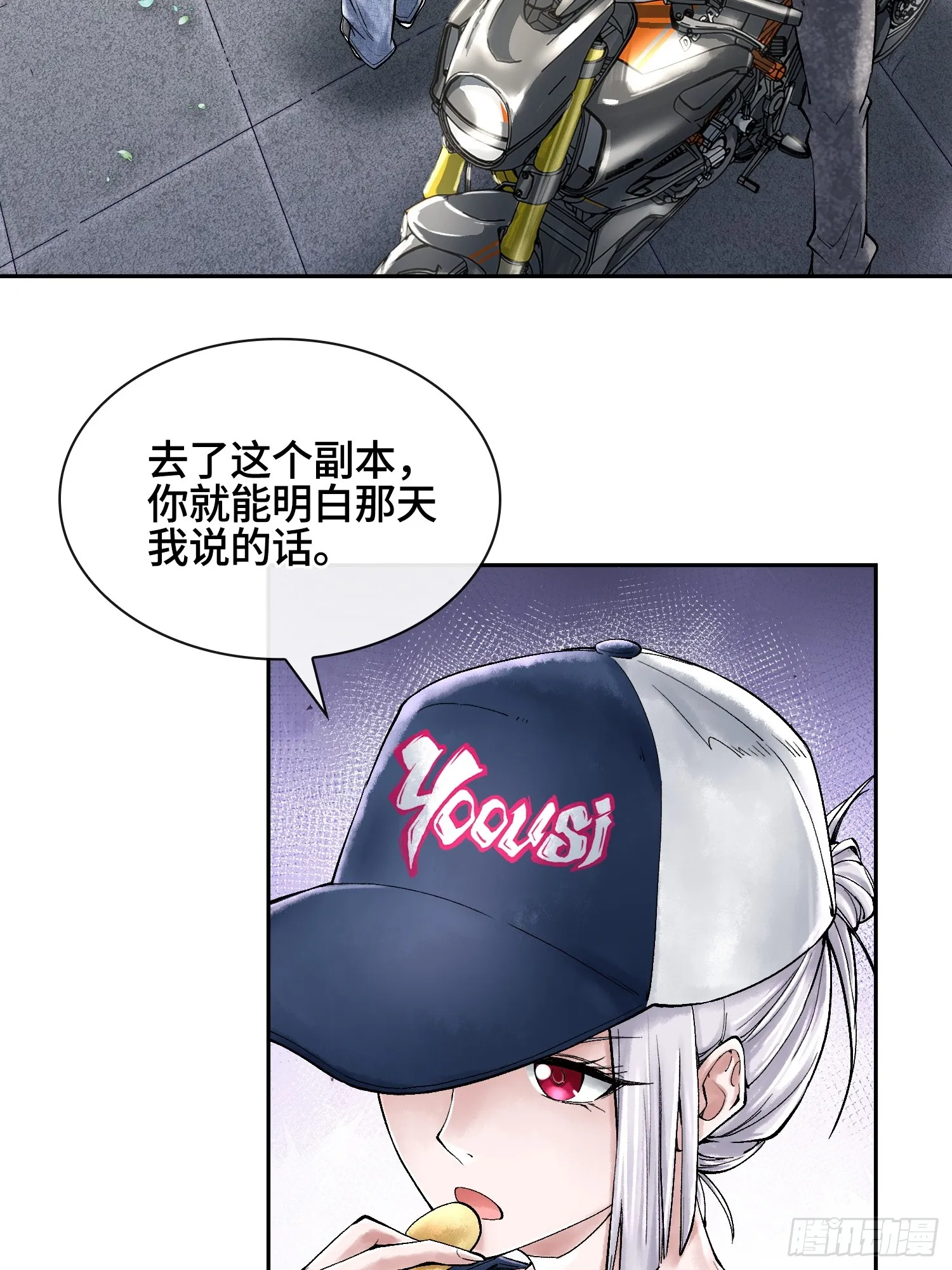 第三十八话 少爷好久没这么笑了40