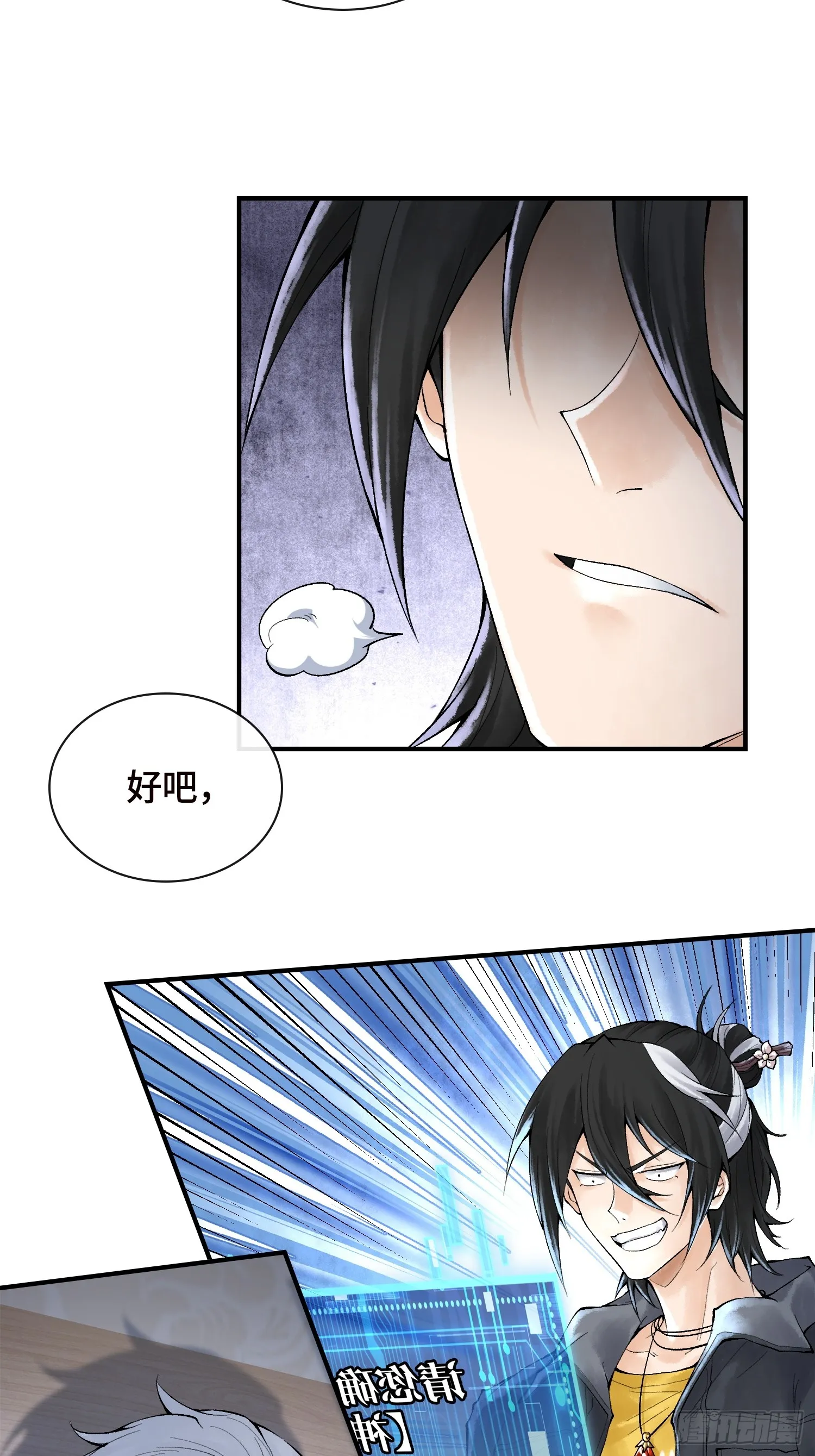 第三十九话 全新副本8