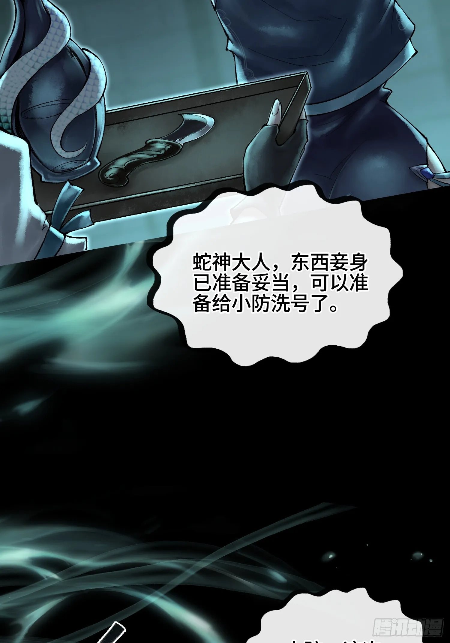 第三十四话 小防……再坚持一下70