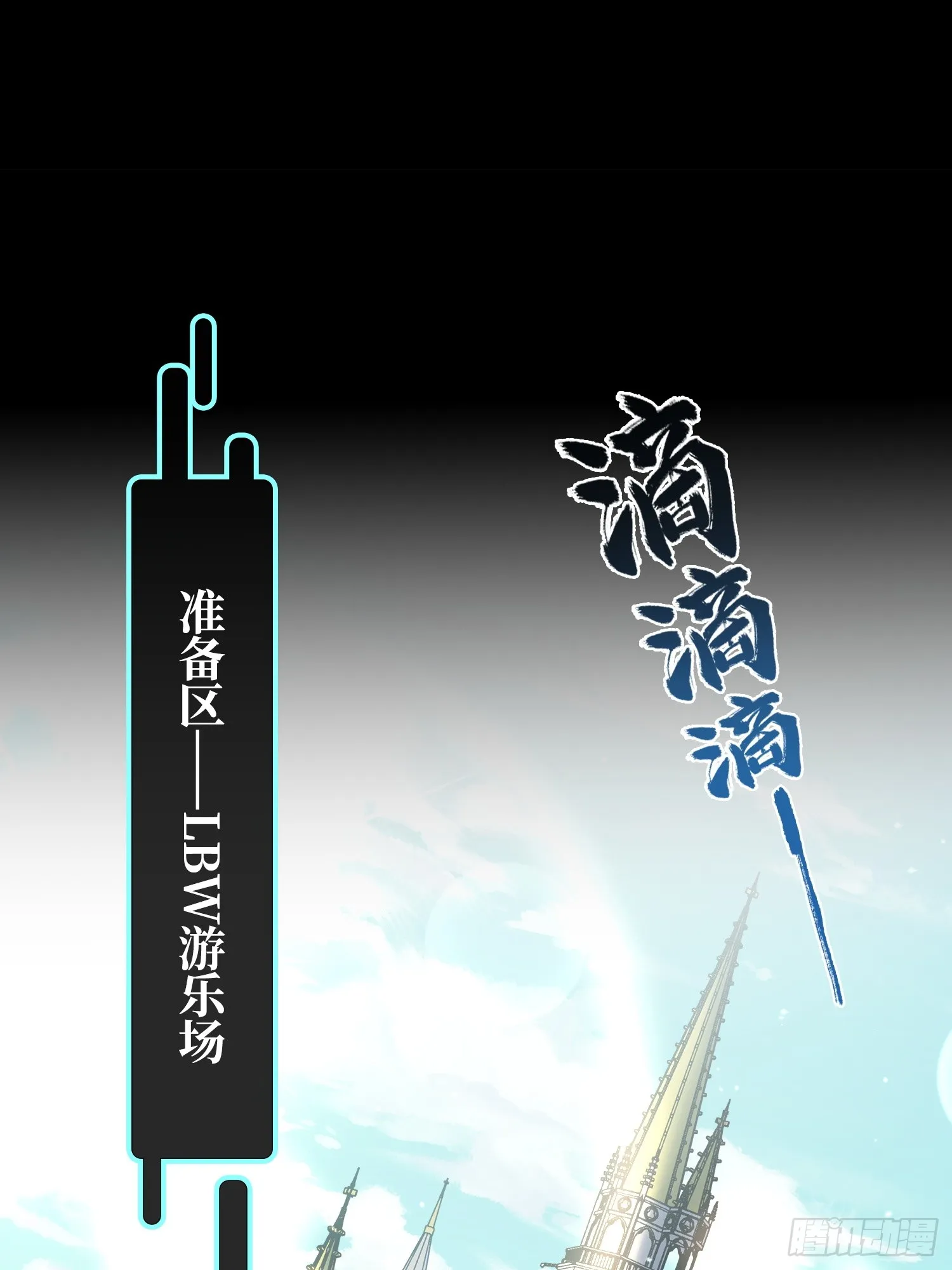 第三十九话 全新副本11
