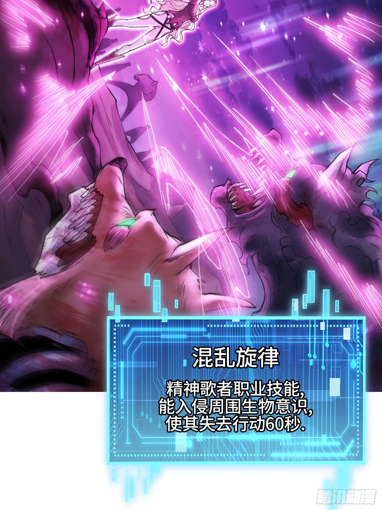 第四十一话 我头呢？11