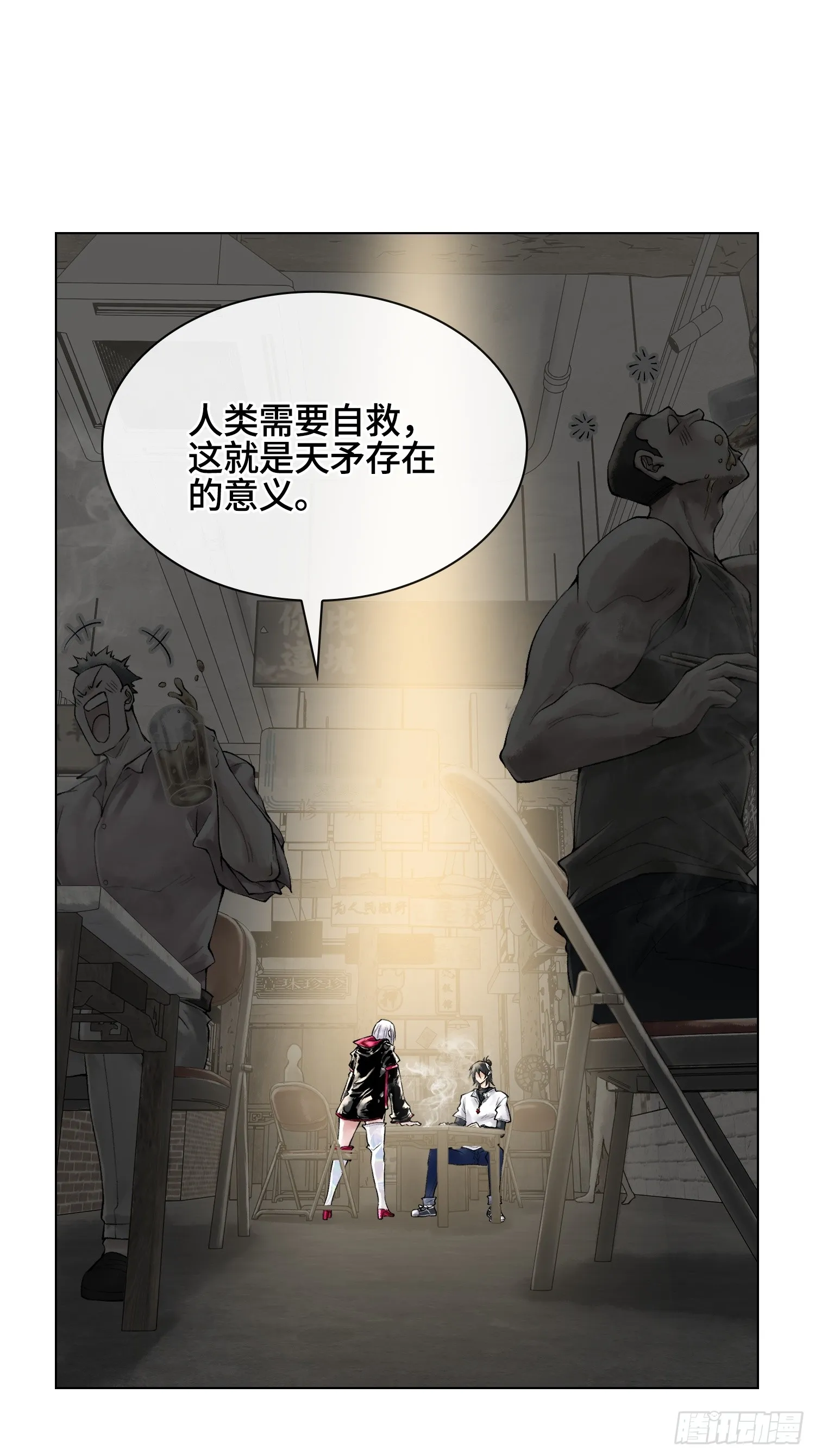 第三十三话 业内禁查9