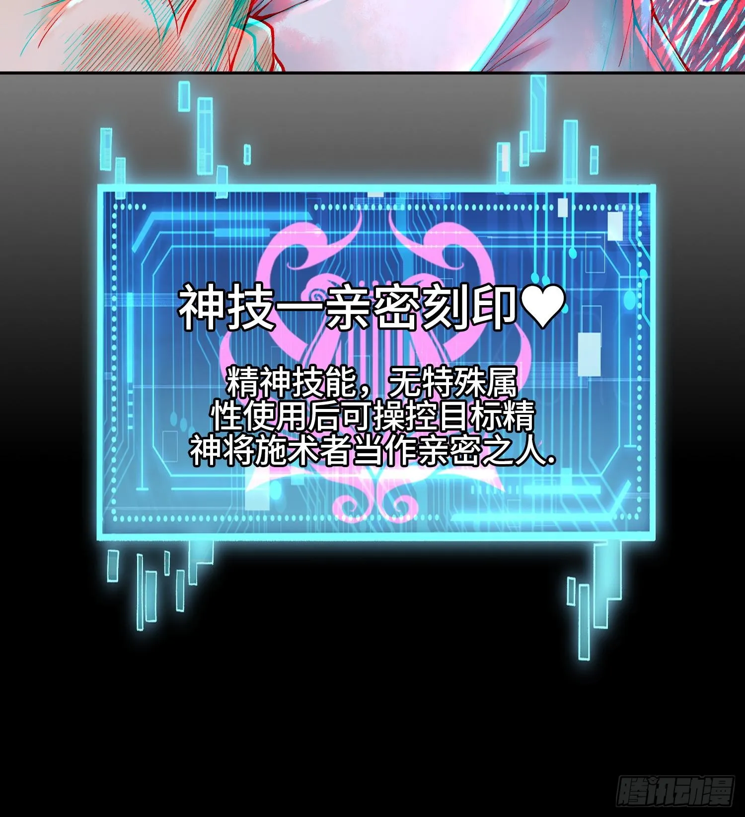 第二十七话 不动明的真面目46