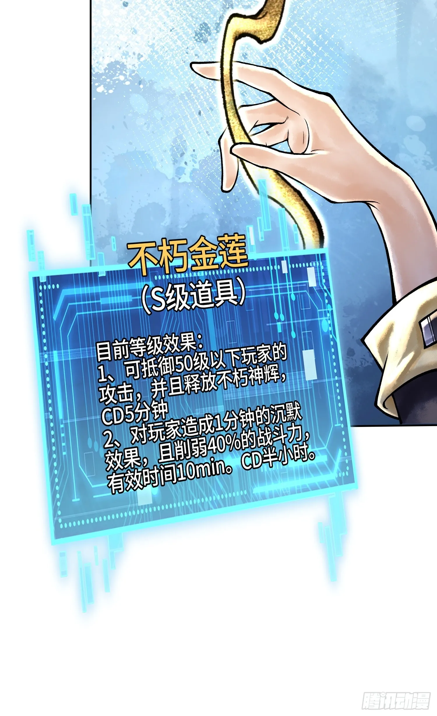 第四十二话 你在此处不要走动18