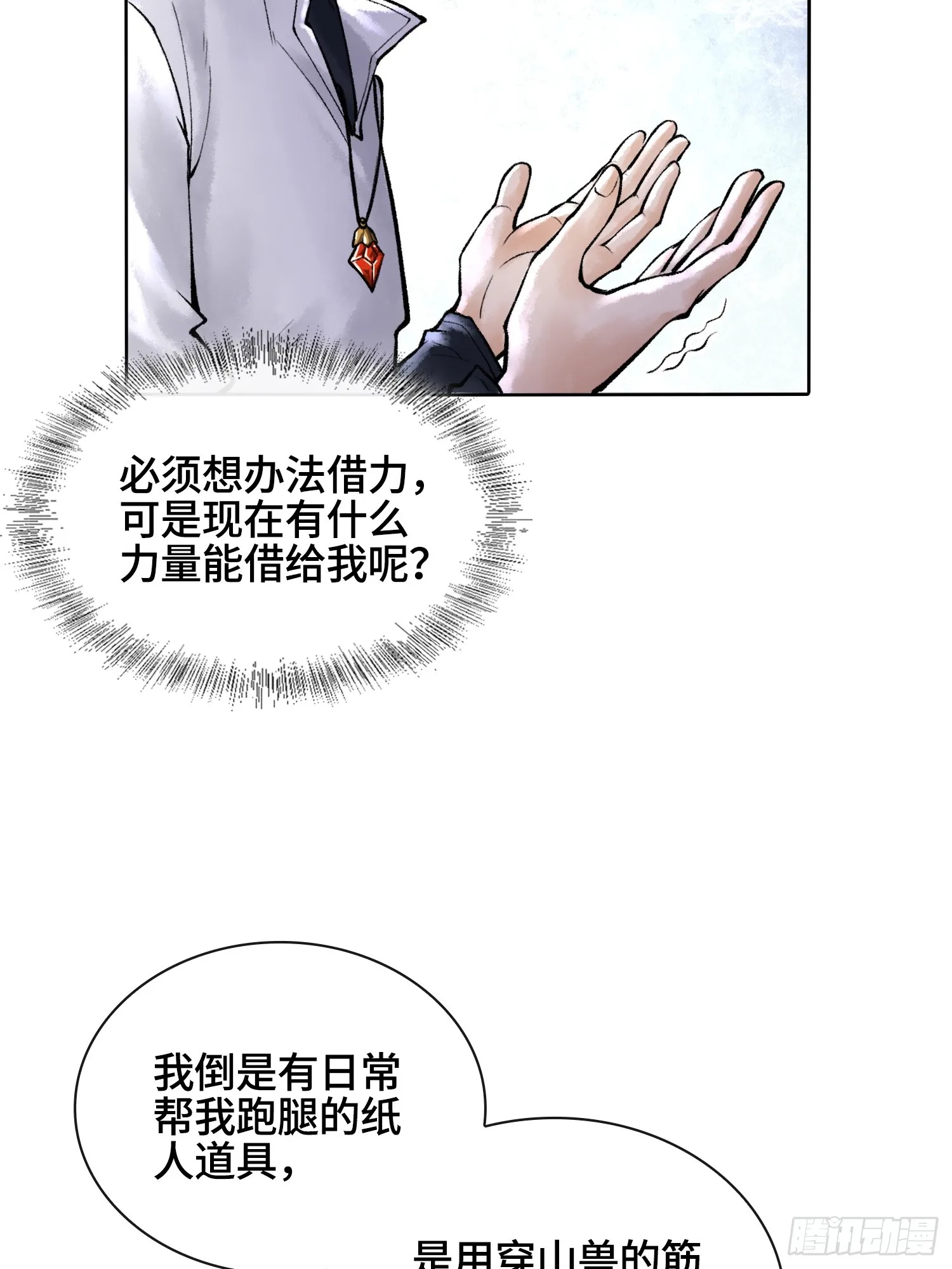 第三十四话 小防……再坚持一下55