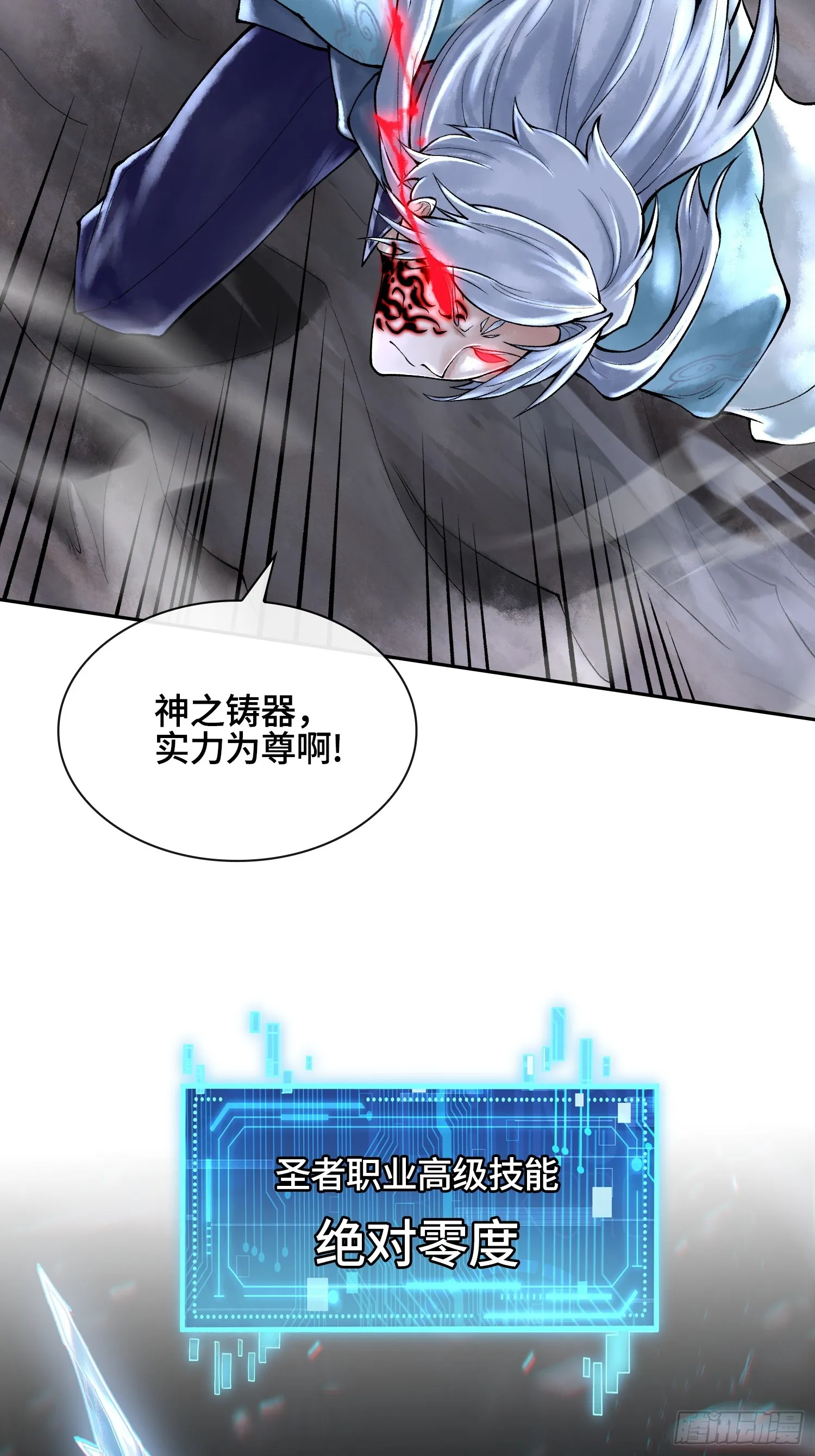 第四十一话 我头呢？37