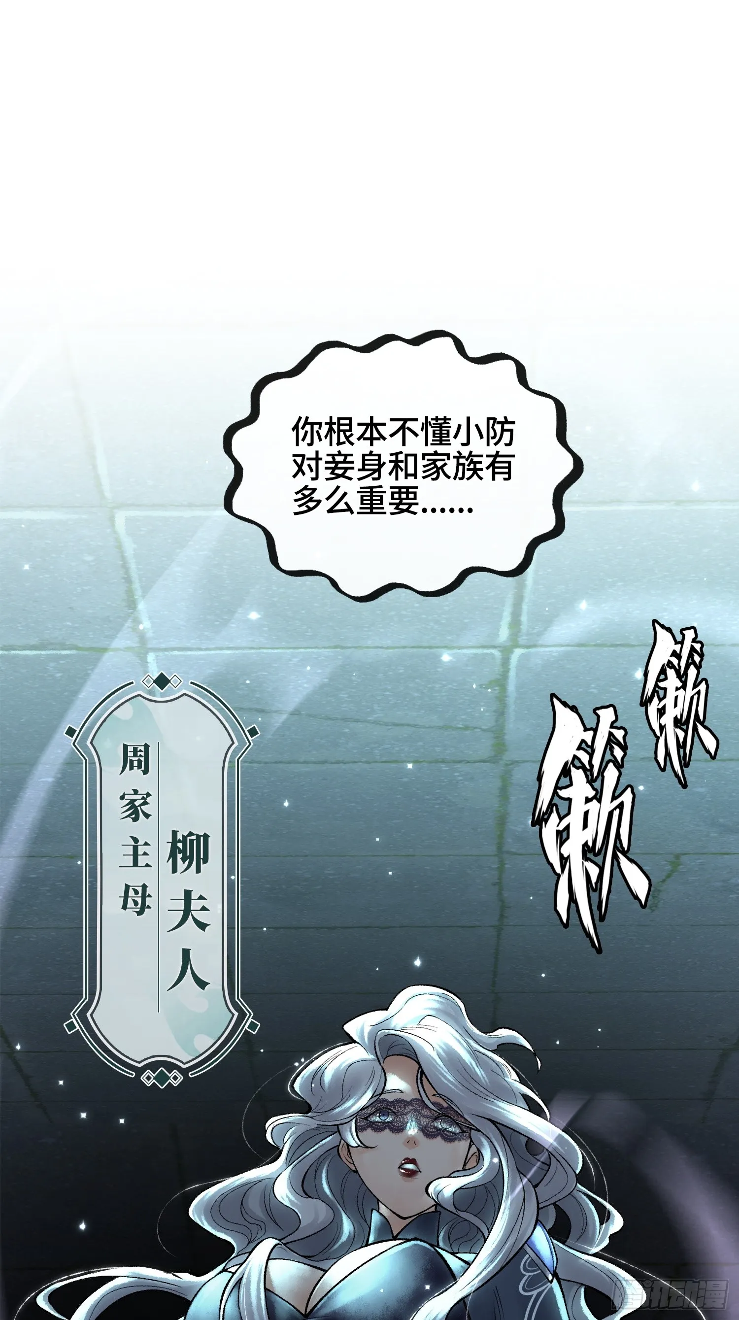 第三十六话 妾身都是为了小防！60