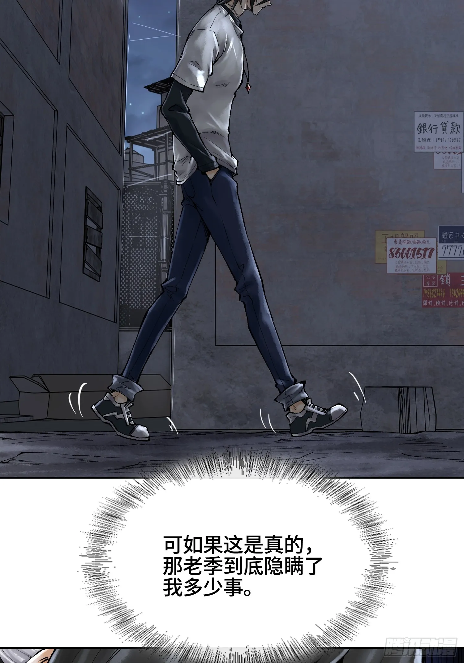 第三十三话 业内禁查17