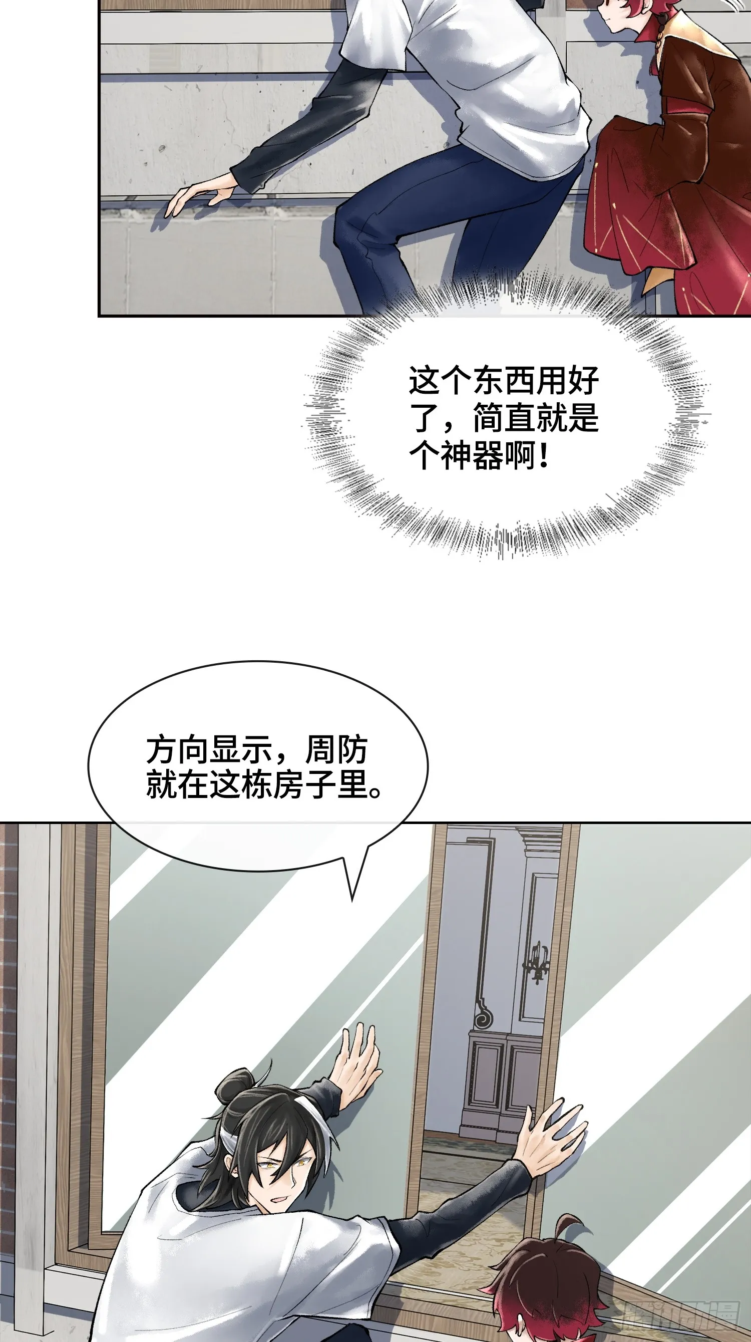 第三十五话 少爷终于有朋友了48