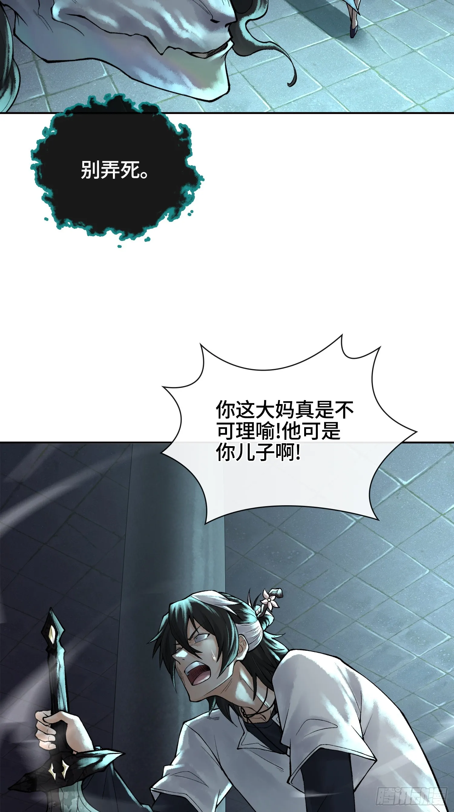 第三十六话 妾身都是为了小防！58
