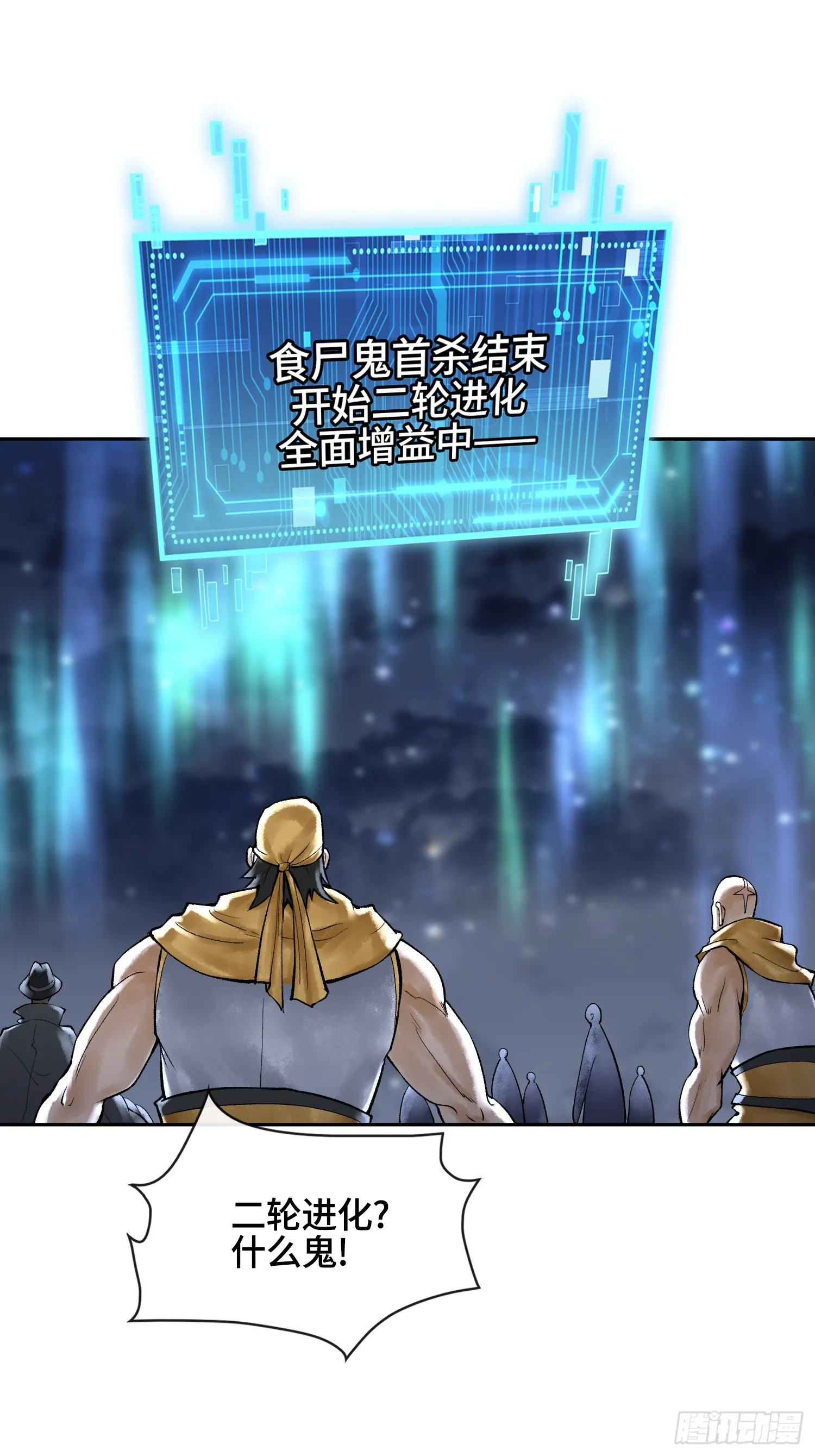 第四十一话 我头呢？28