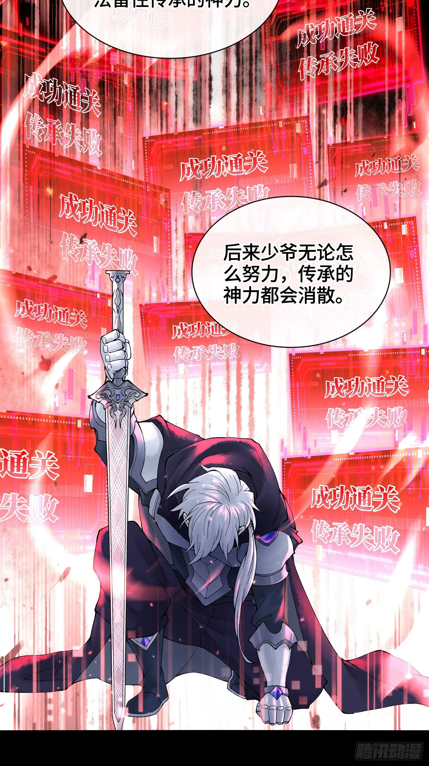 第三十八话 少爷好久没这么笑了16