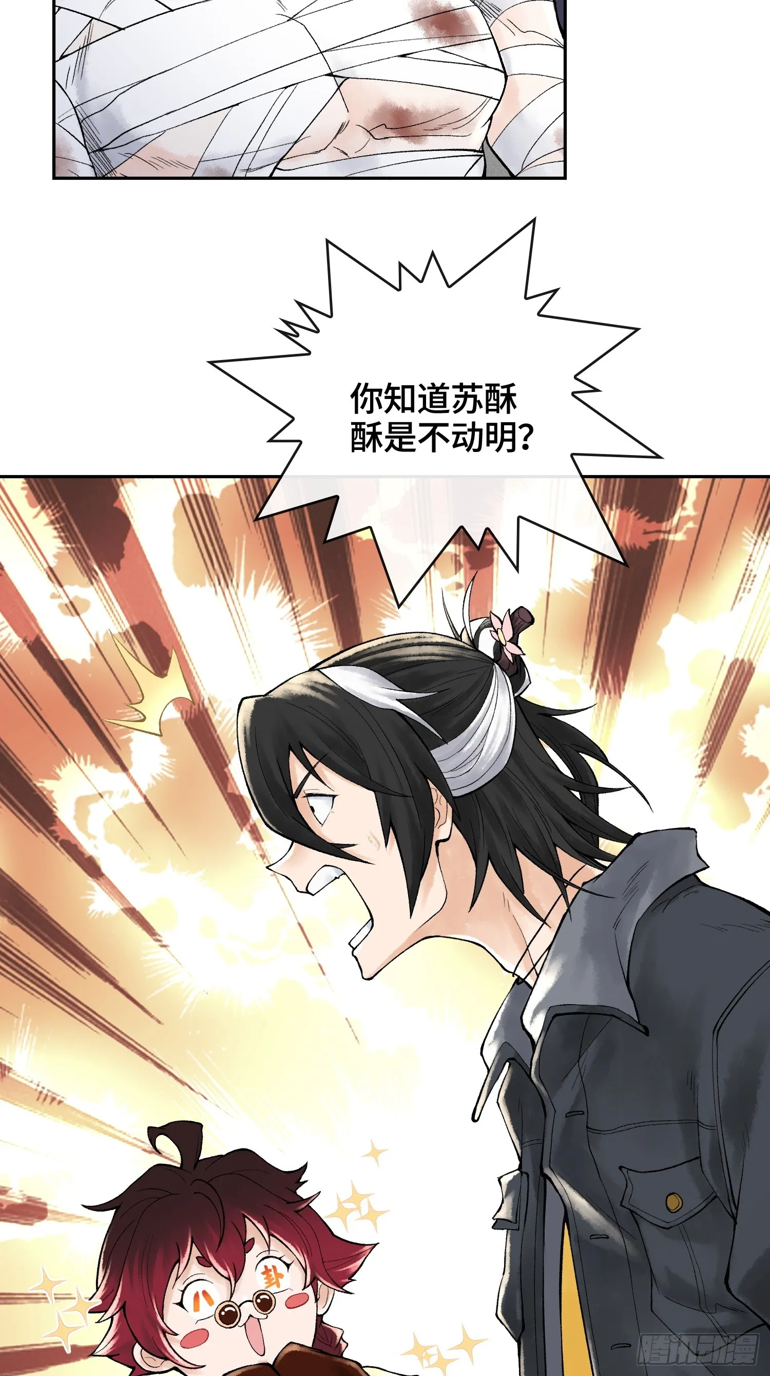第三十八话 少爷好久没这么笑了62