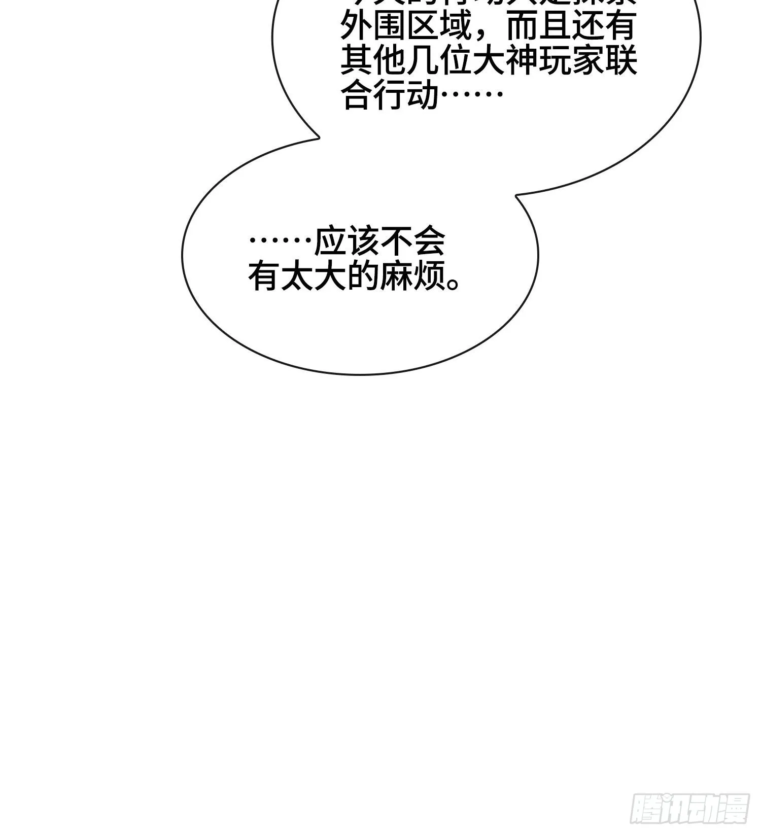 第二十七话 不动明的真面目86