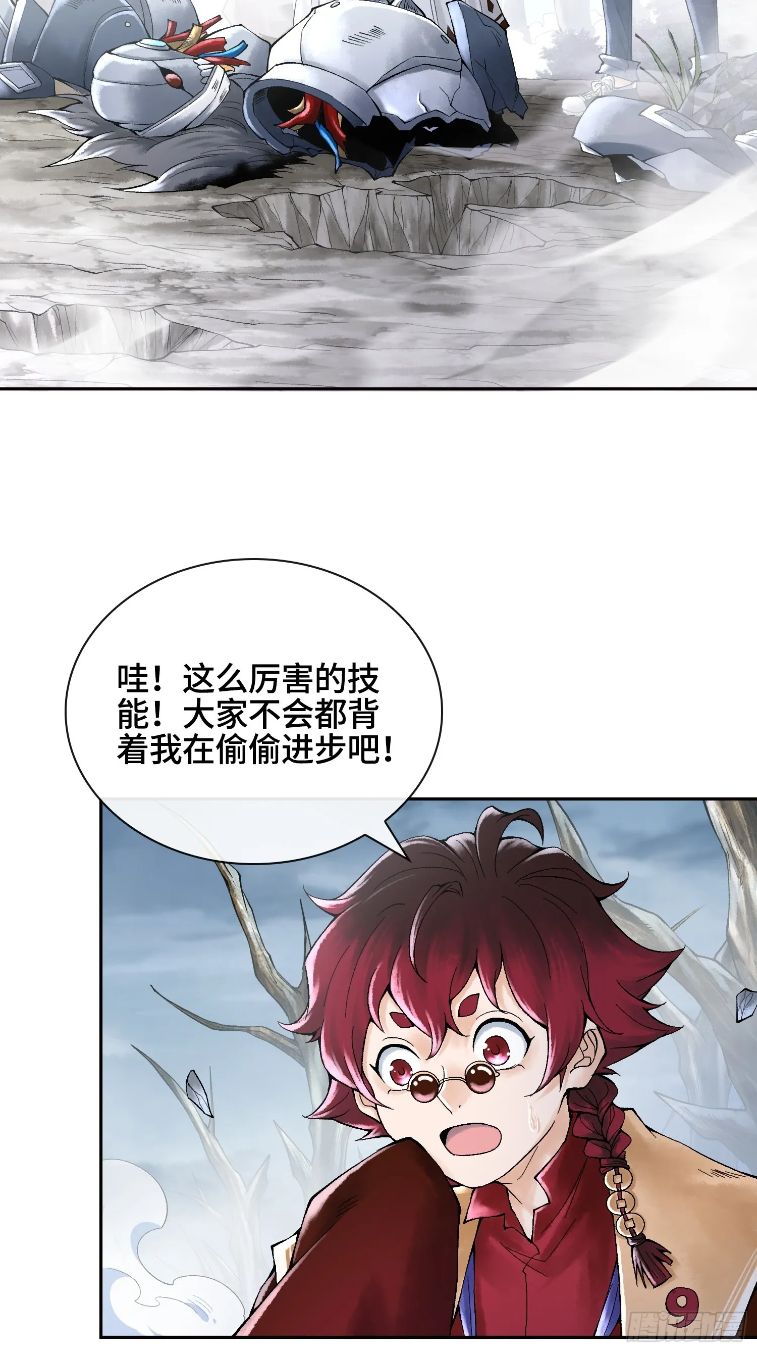 第三十四话 小防……再坚持一下32