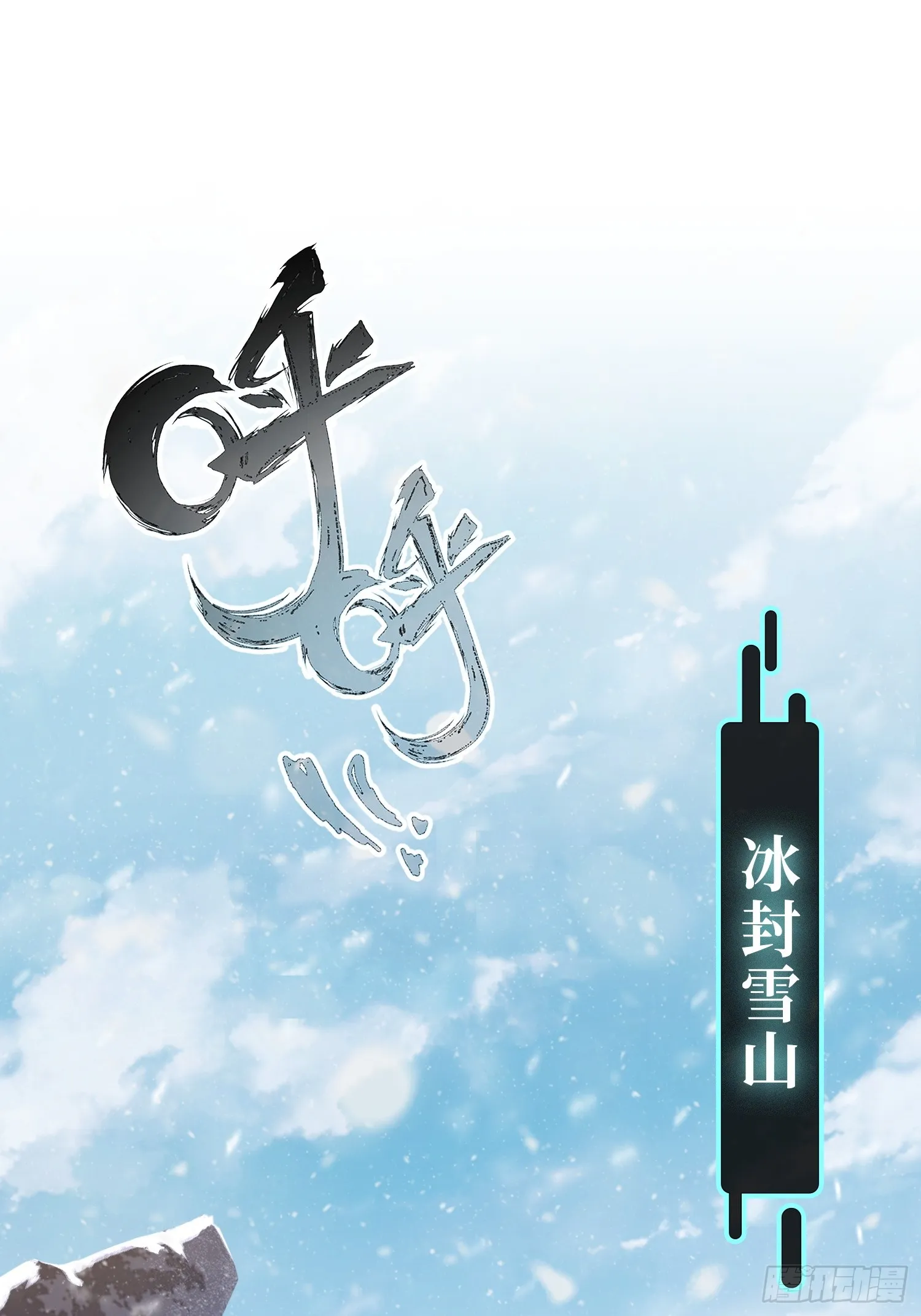 第四十话 雨林霸主陈甸甸1
