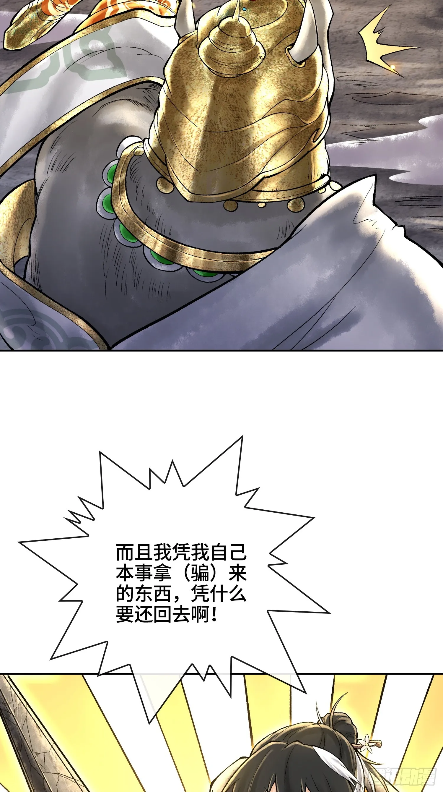 第四十二话 你在此处不要走动45