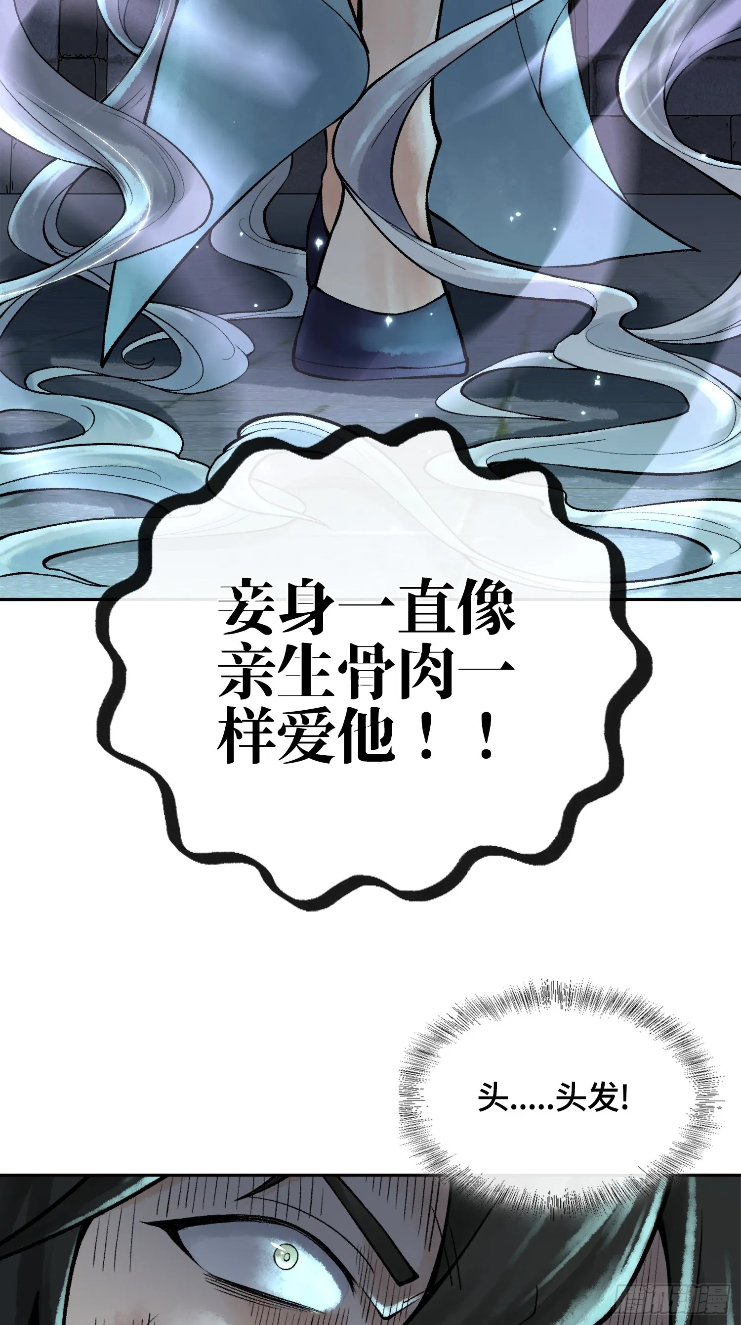 第三十六话 妾身都是为了小防！62