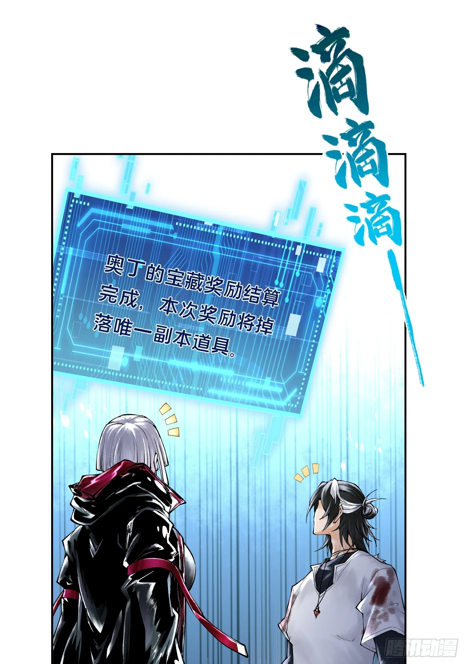 第三十二话 啊？我吗？20