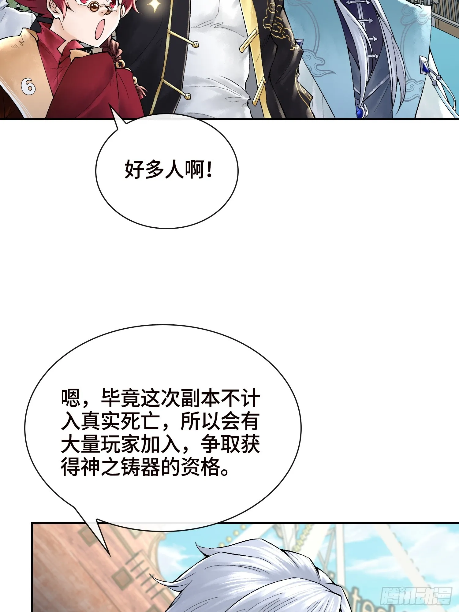 第三十九话 全新副本20