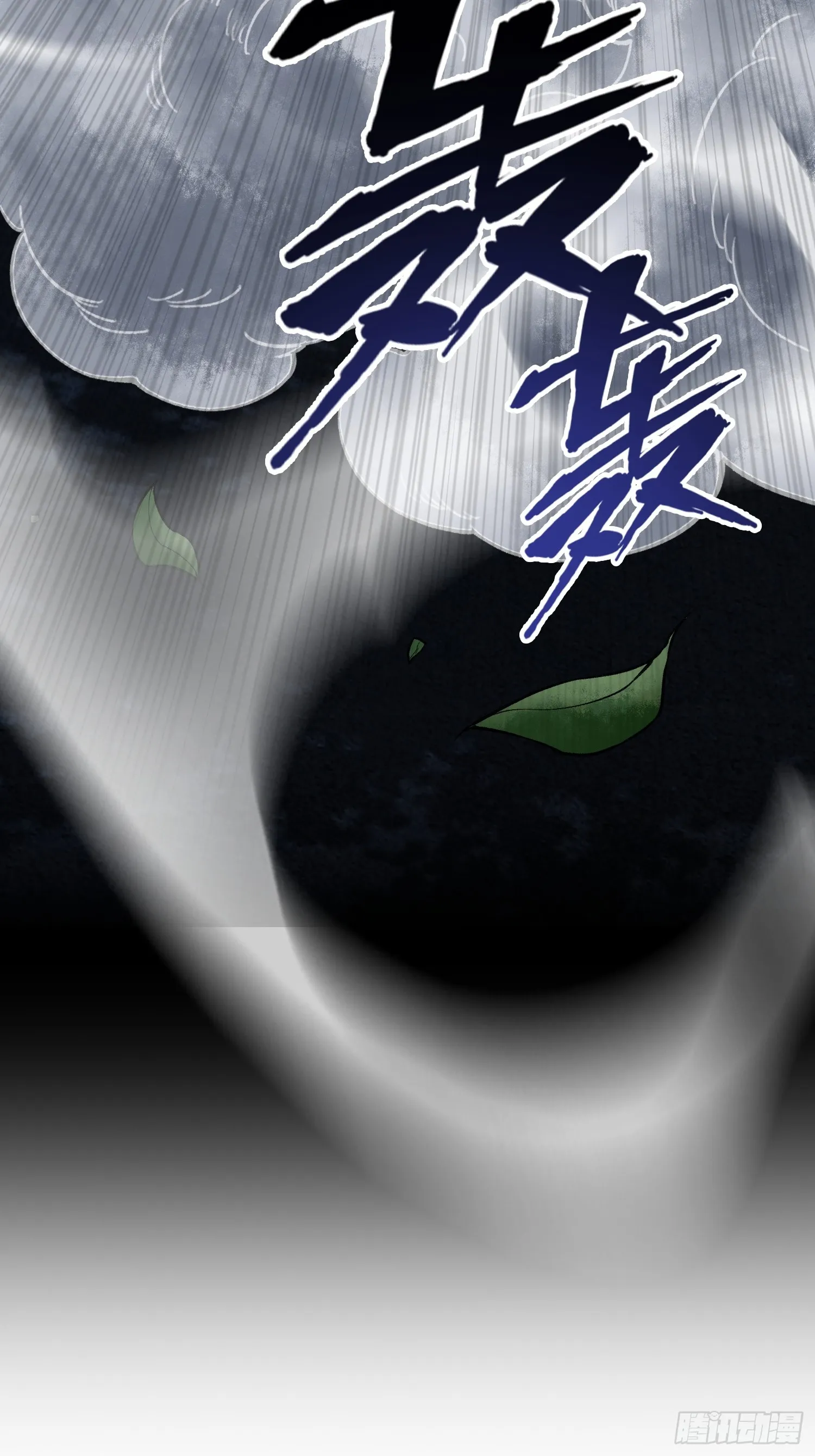 第三十八话 少爷好久没这么笑了52