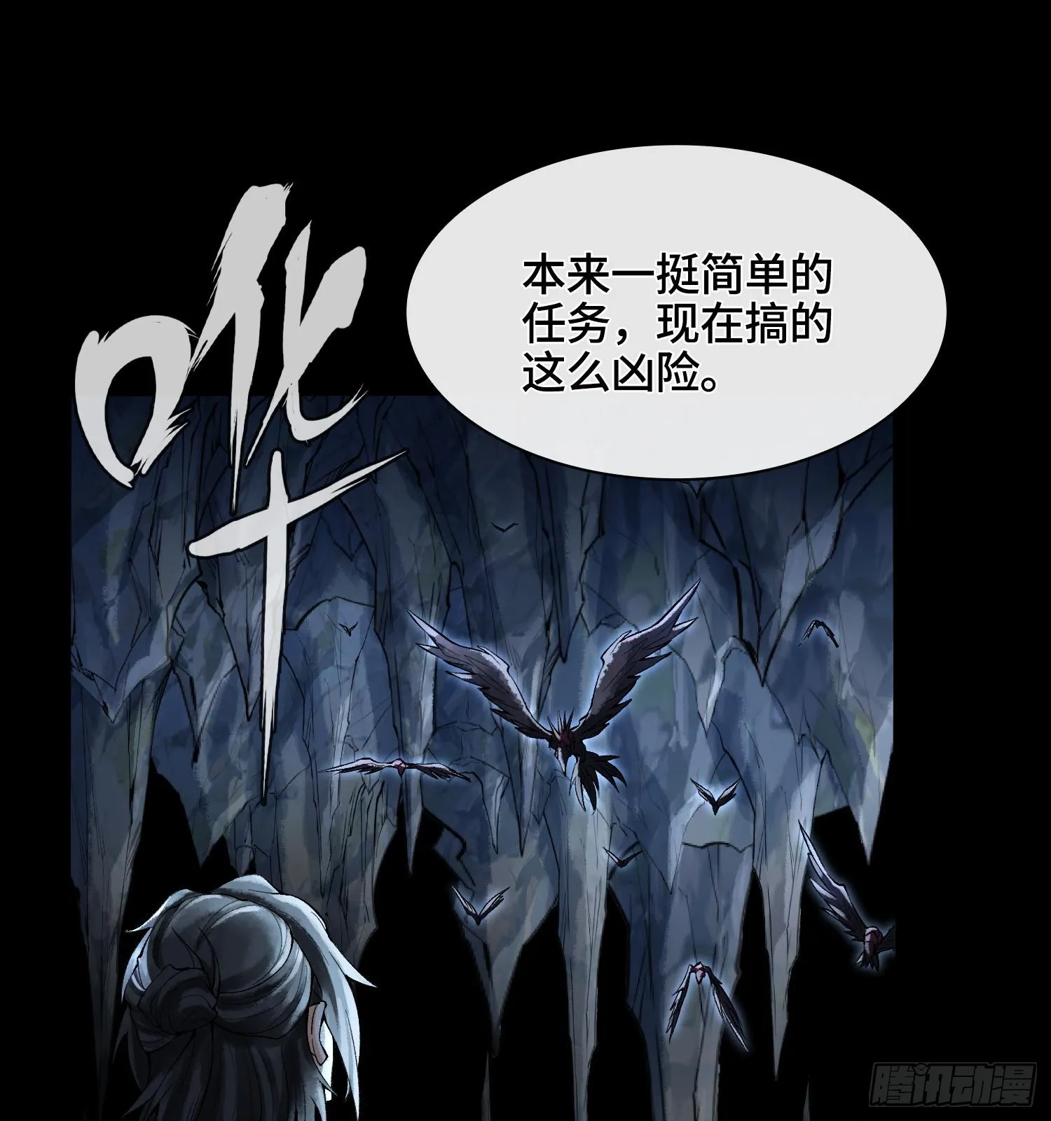 第三十一话 到底是什么职业？15
