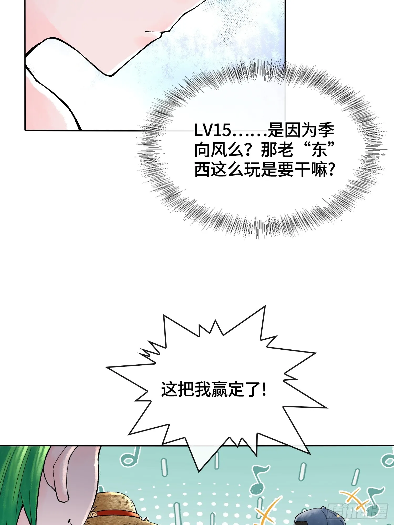 第三十七话 小子你后台很多啊52