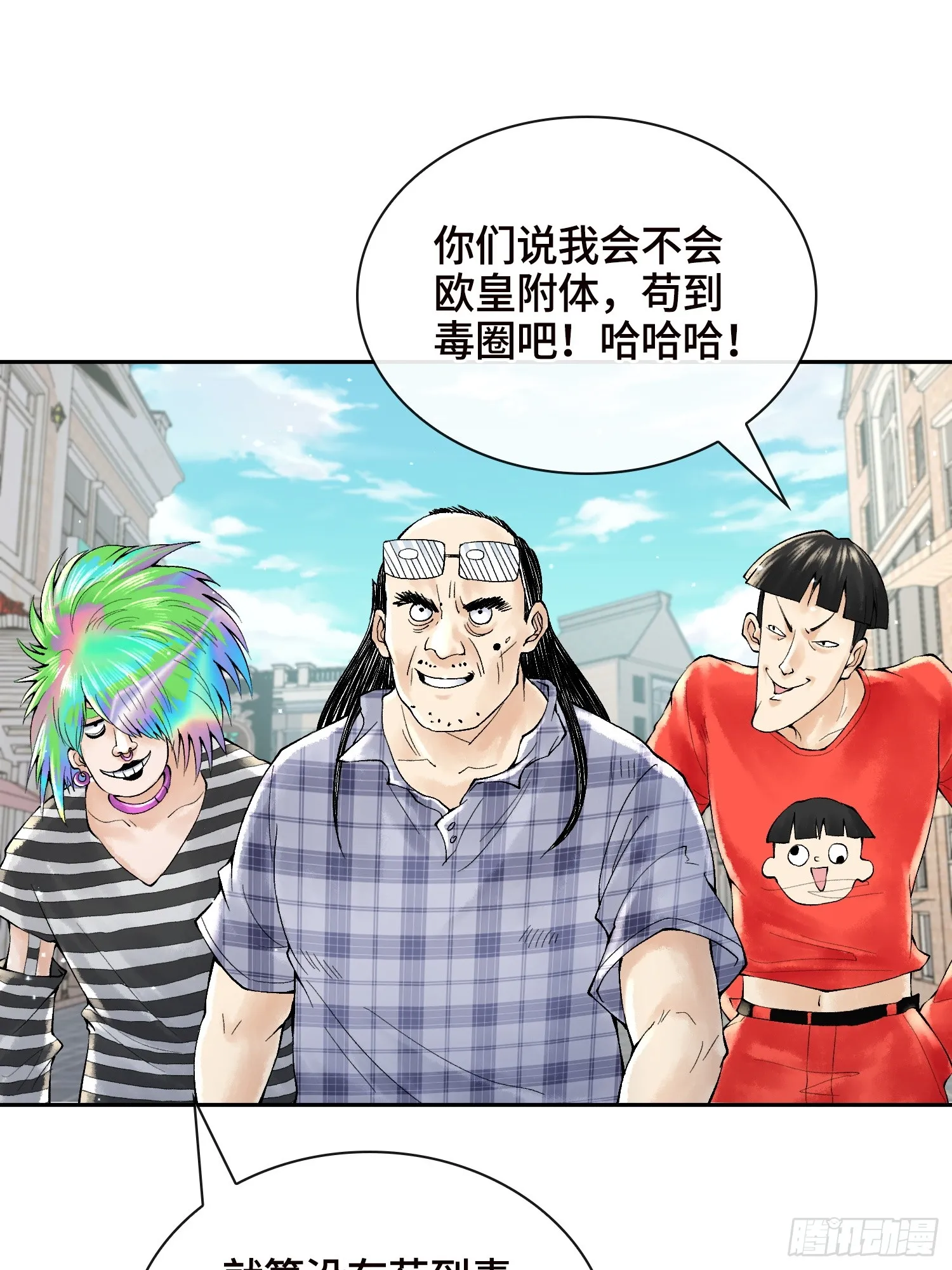 第三十九话 全新副本14
