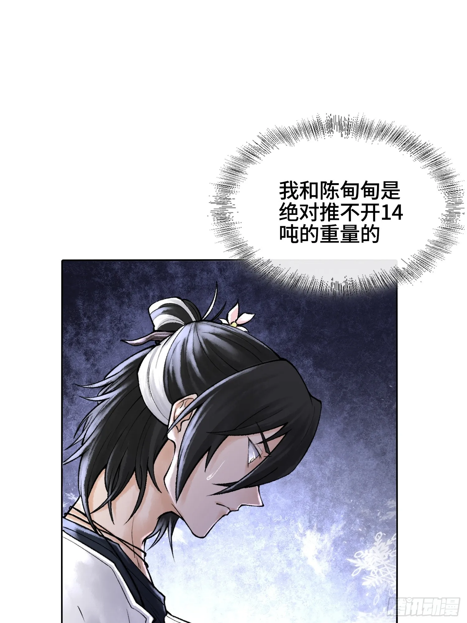 第三十四话 小防……再坚持一下54