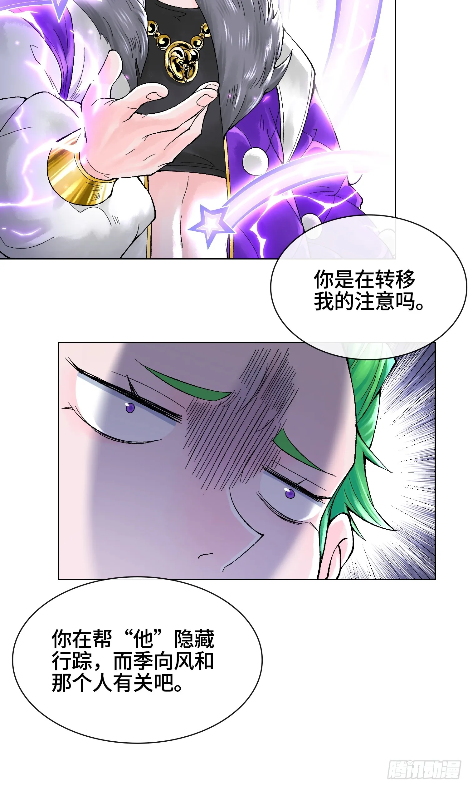 第三十二话 啊？我吗？42